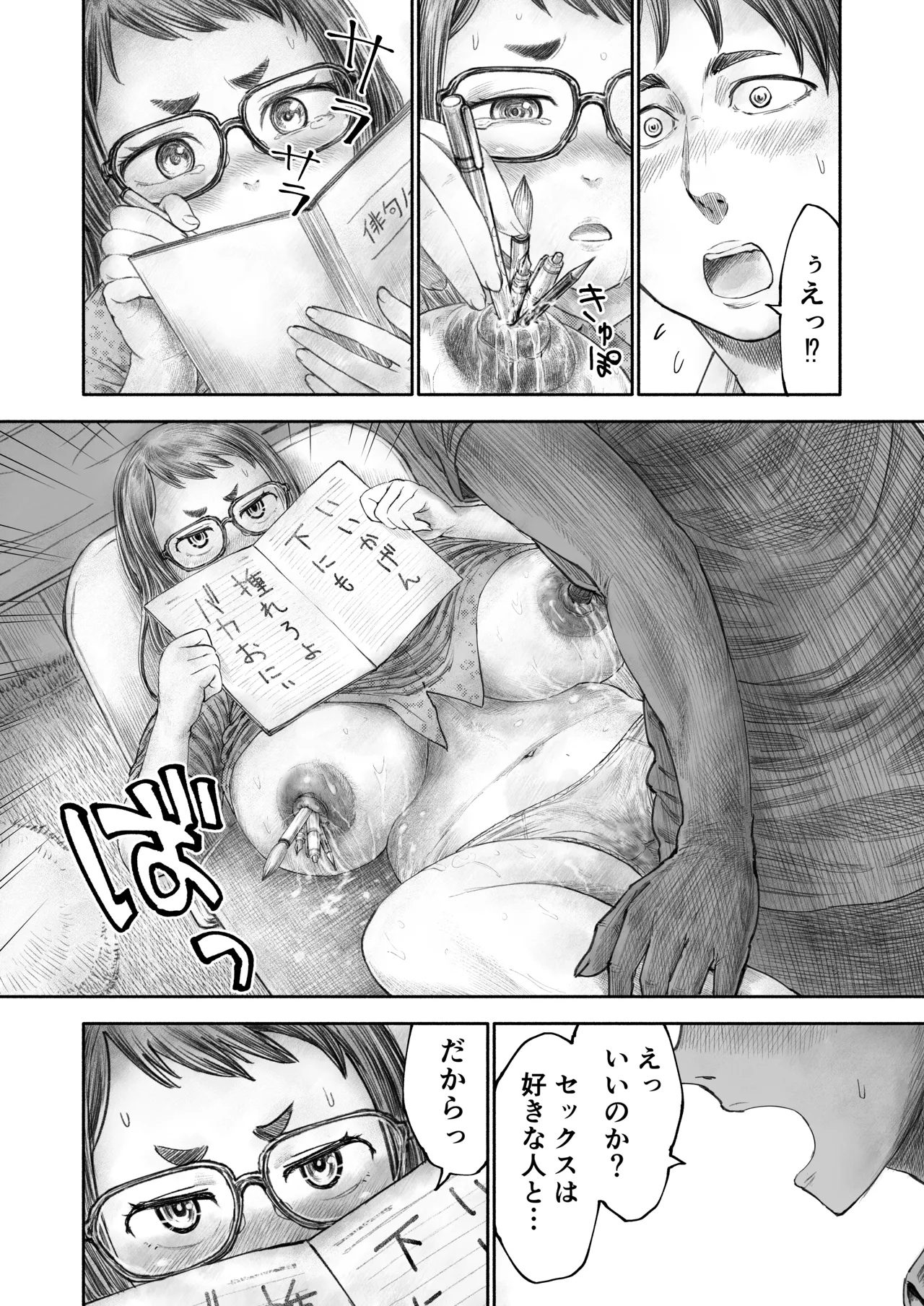 หน้า 14