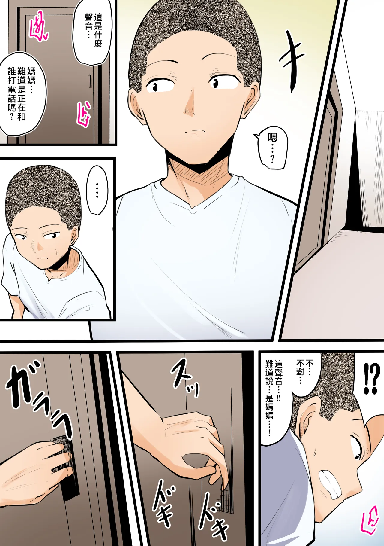หน้า 8