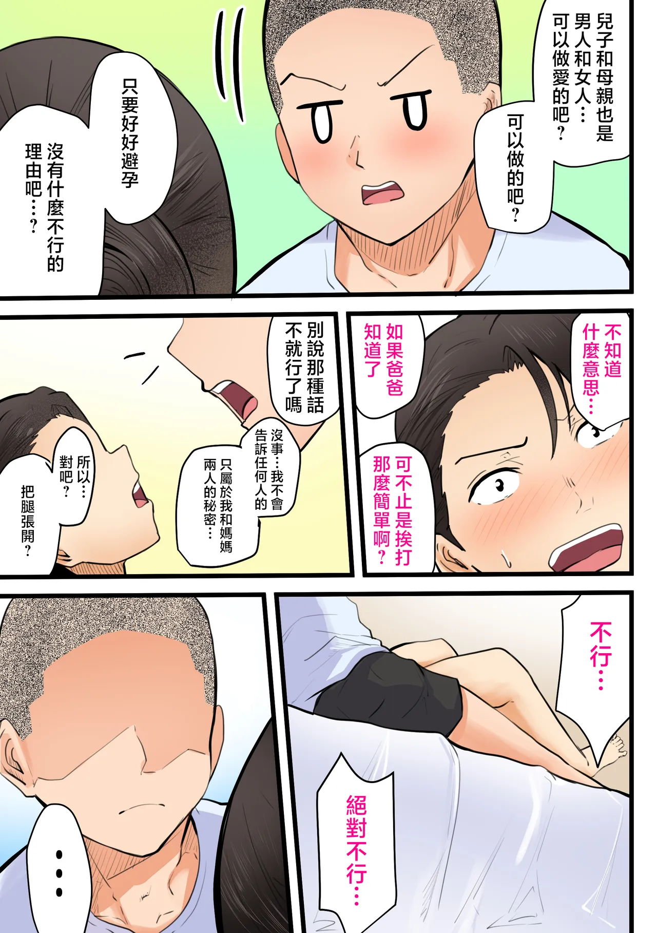 หน้า 23