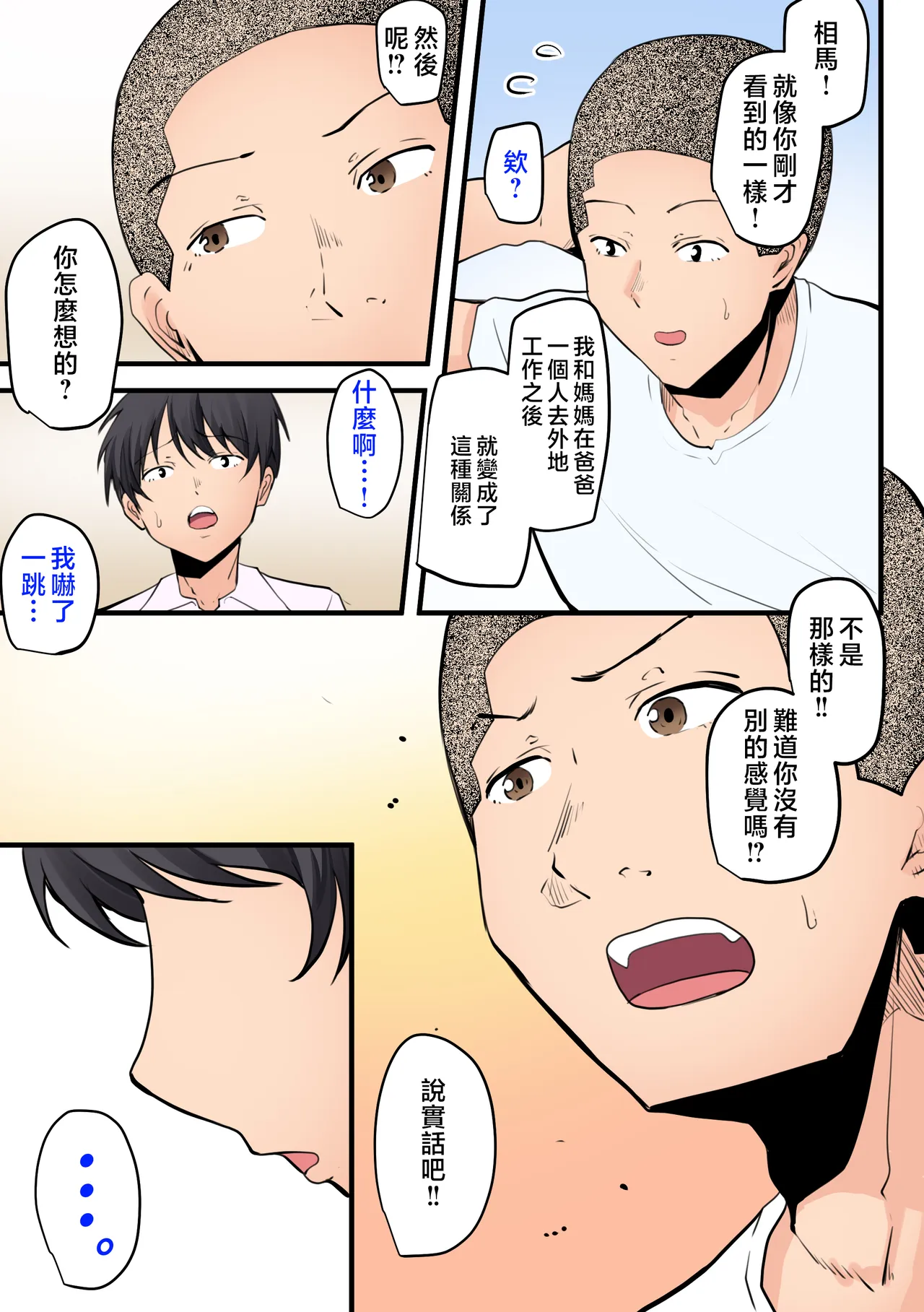 หน้า 54