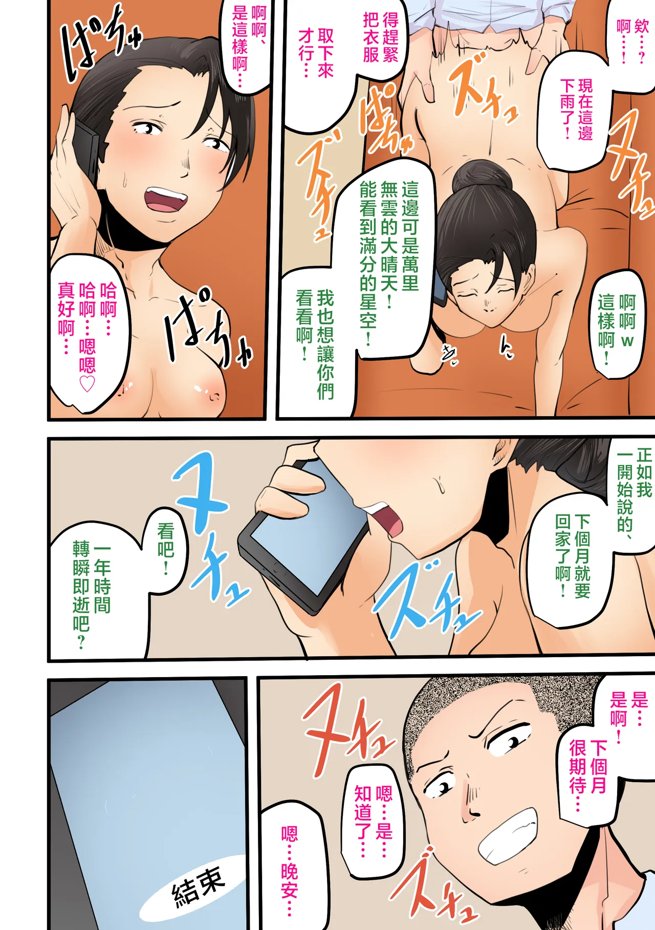 หน้า 79
