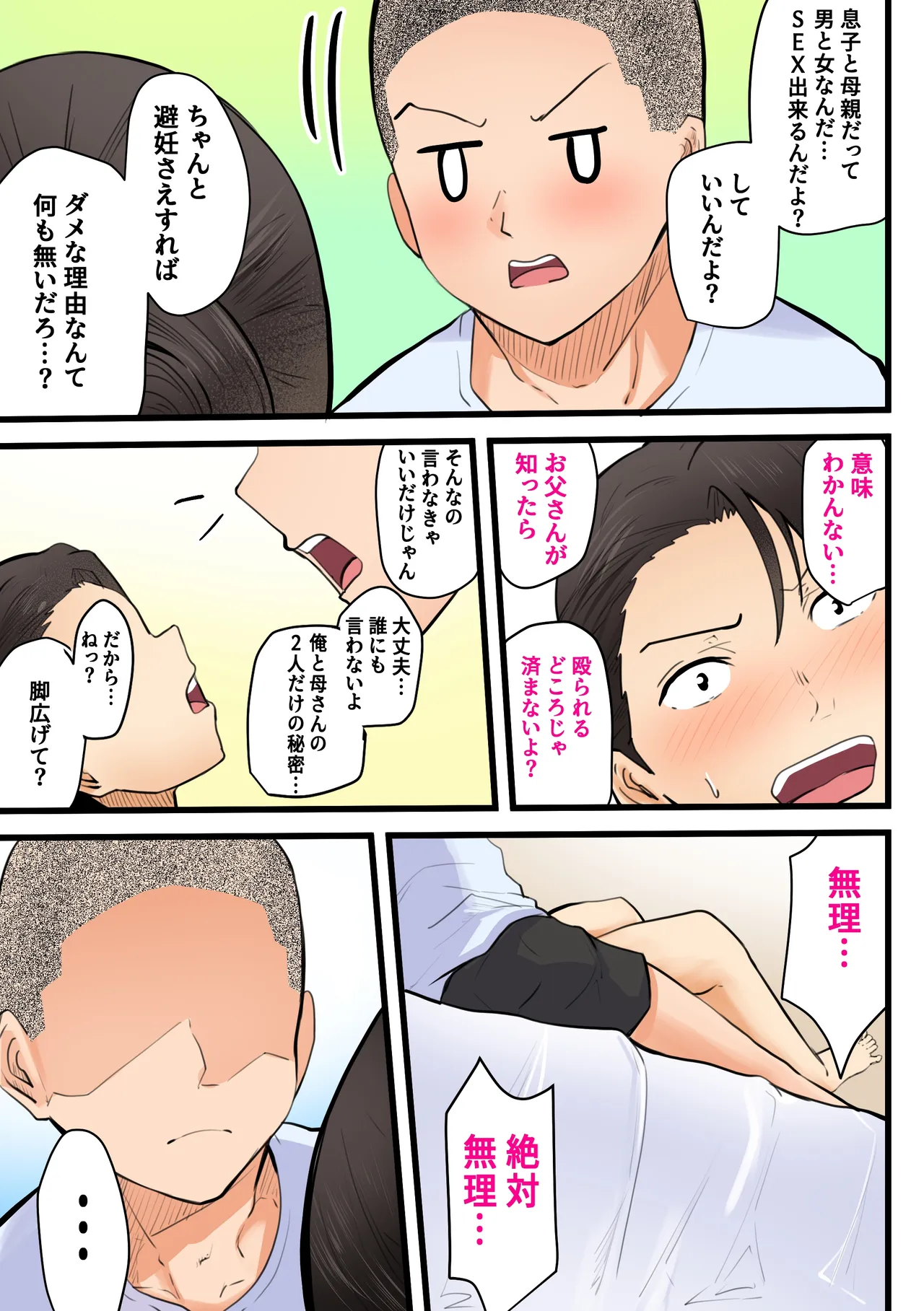 หน้า 23
