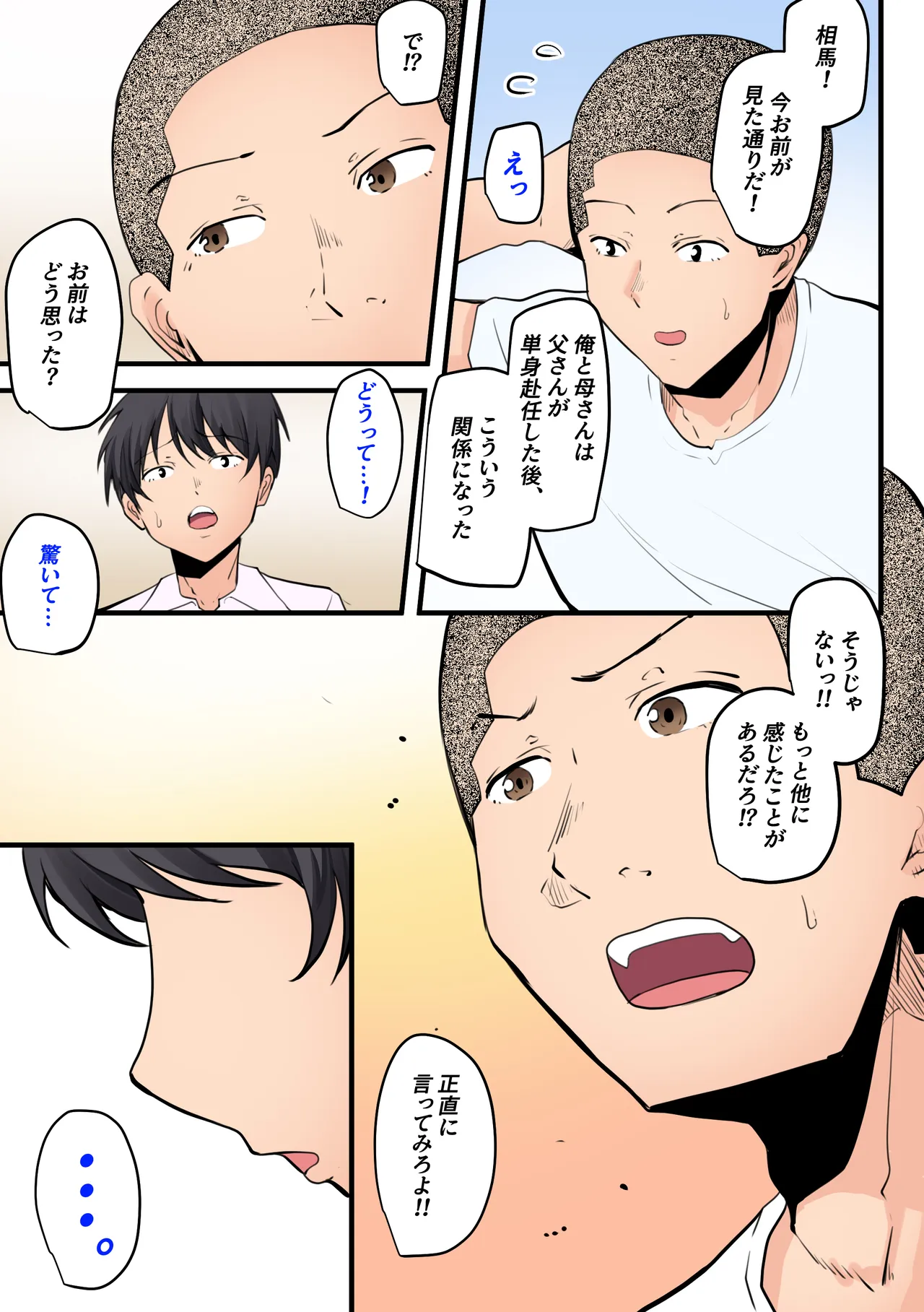 หน้า 54