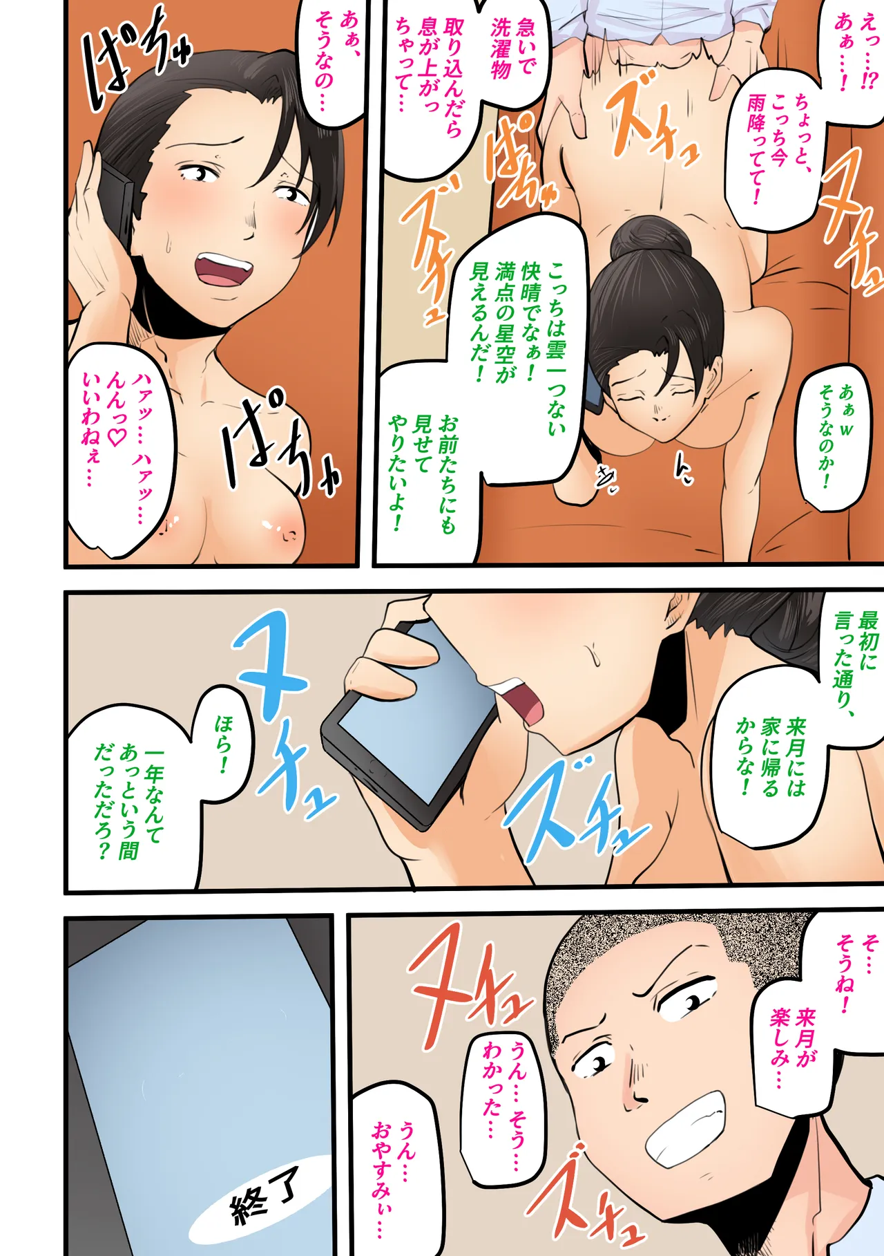 หน้า 79