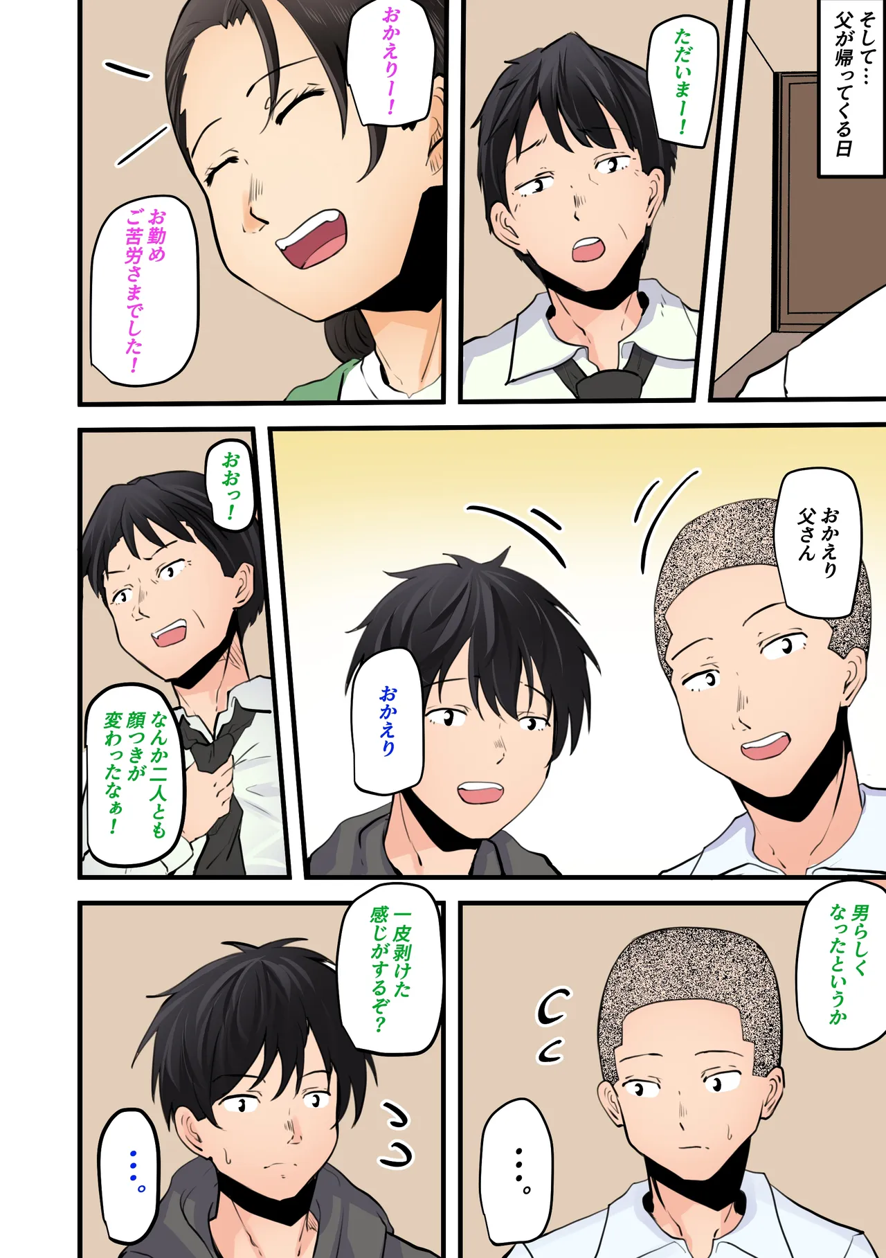 หน้า 87