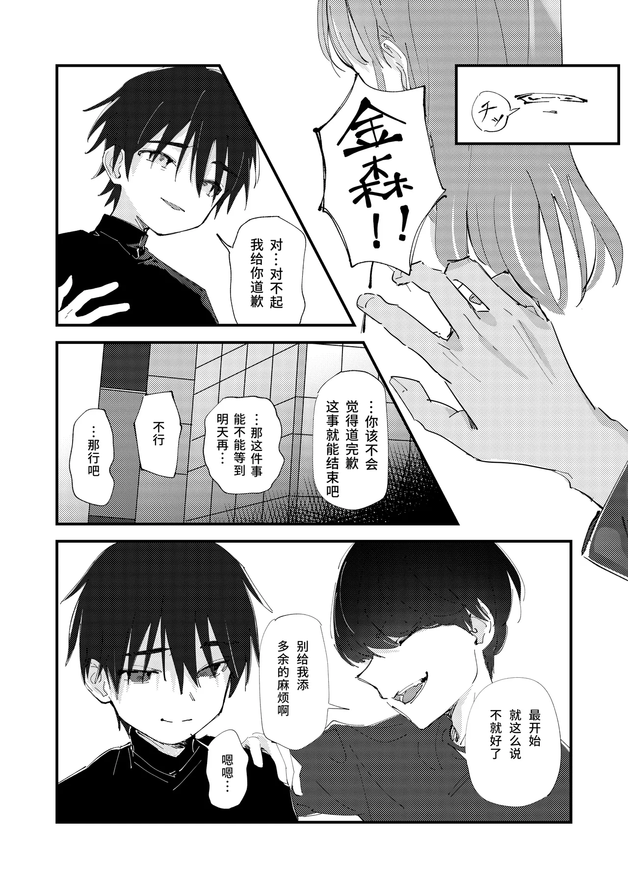 หน้า 8