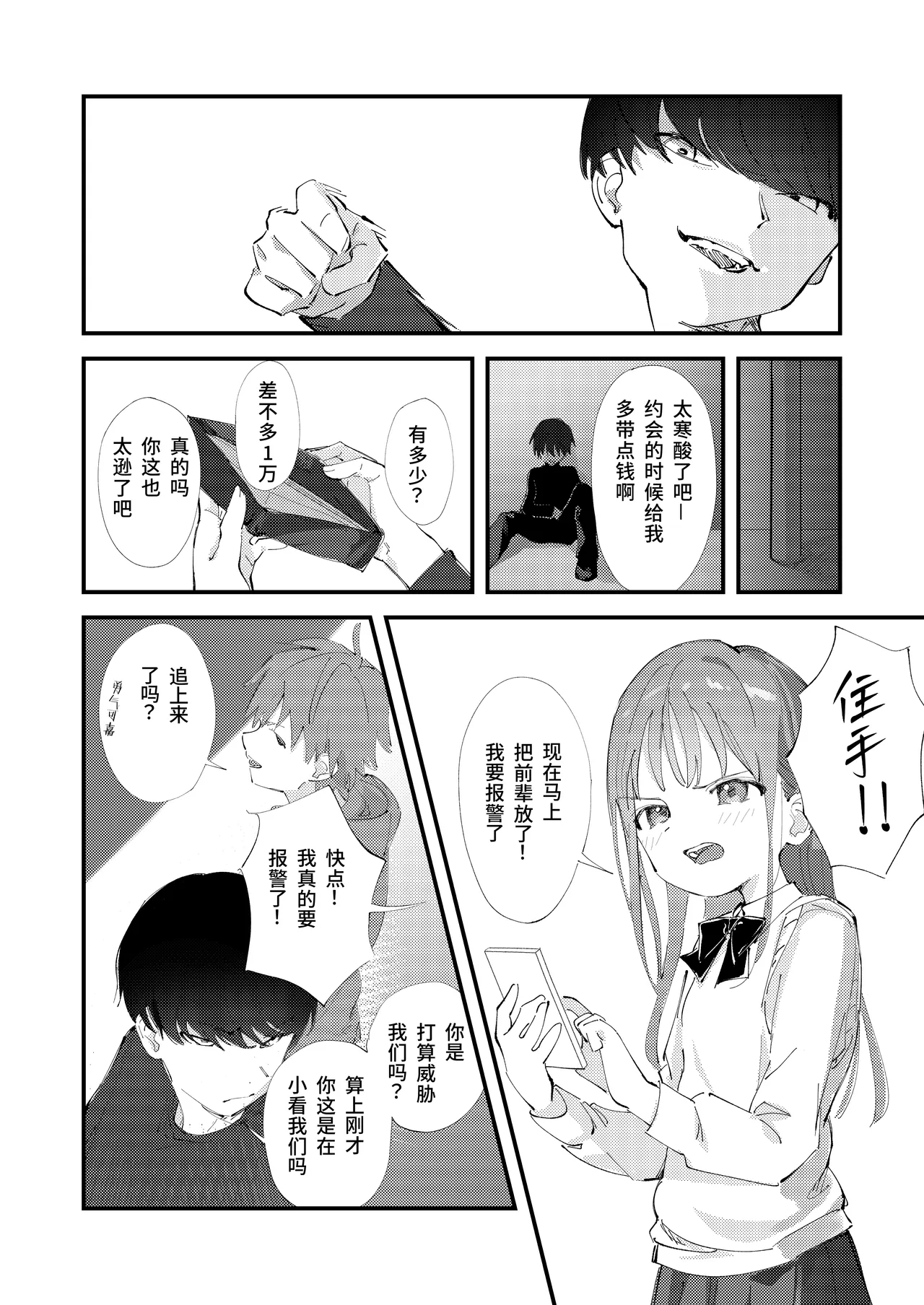 หน้า 10