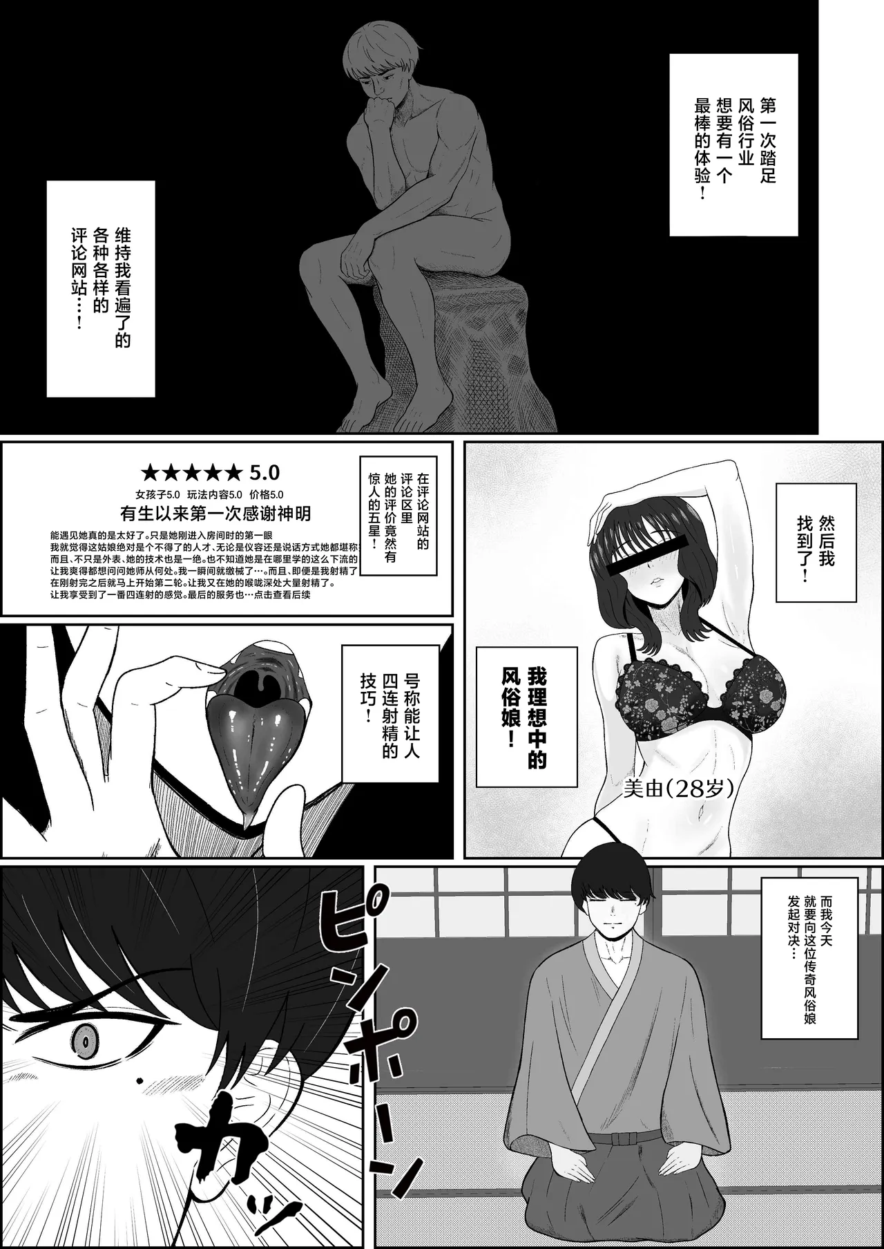 หน้า 3