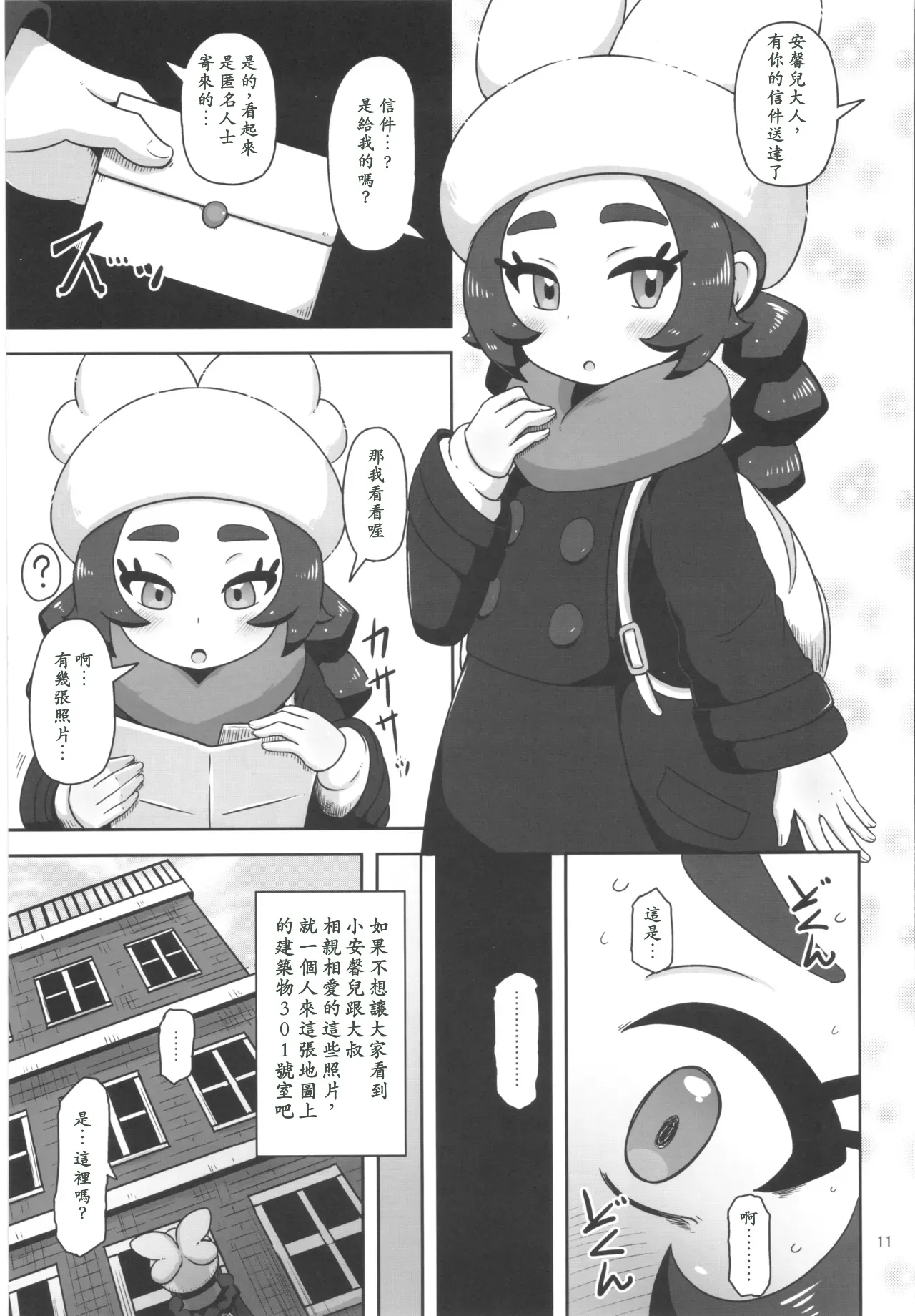 หน้า 10