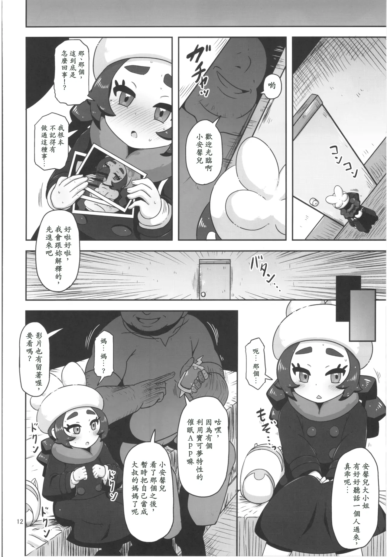 หน้า 11