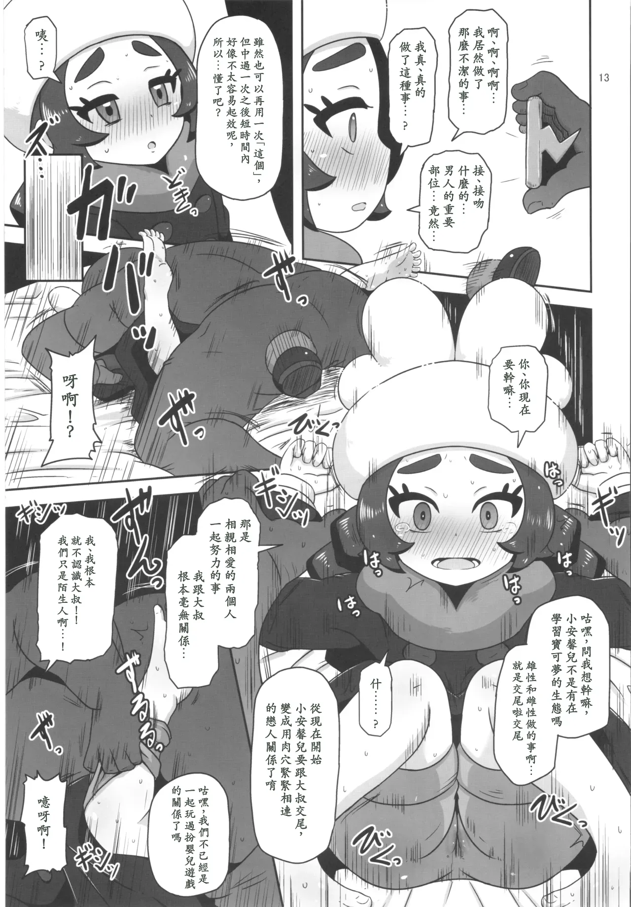 หน้า 12
