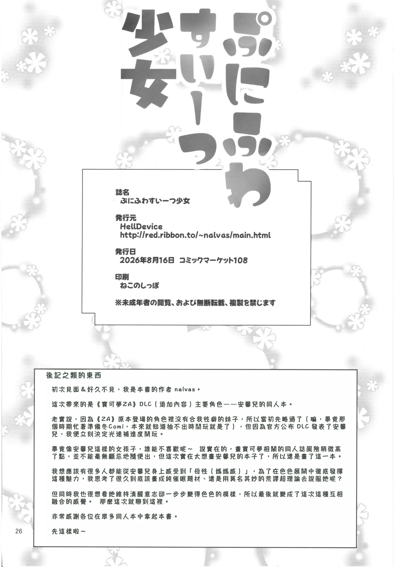 หน้า 25