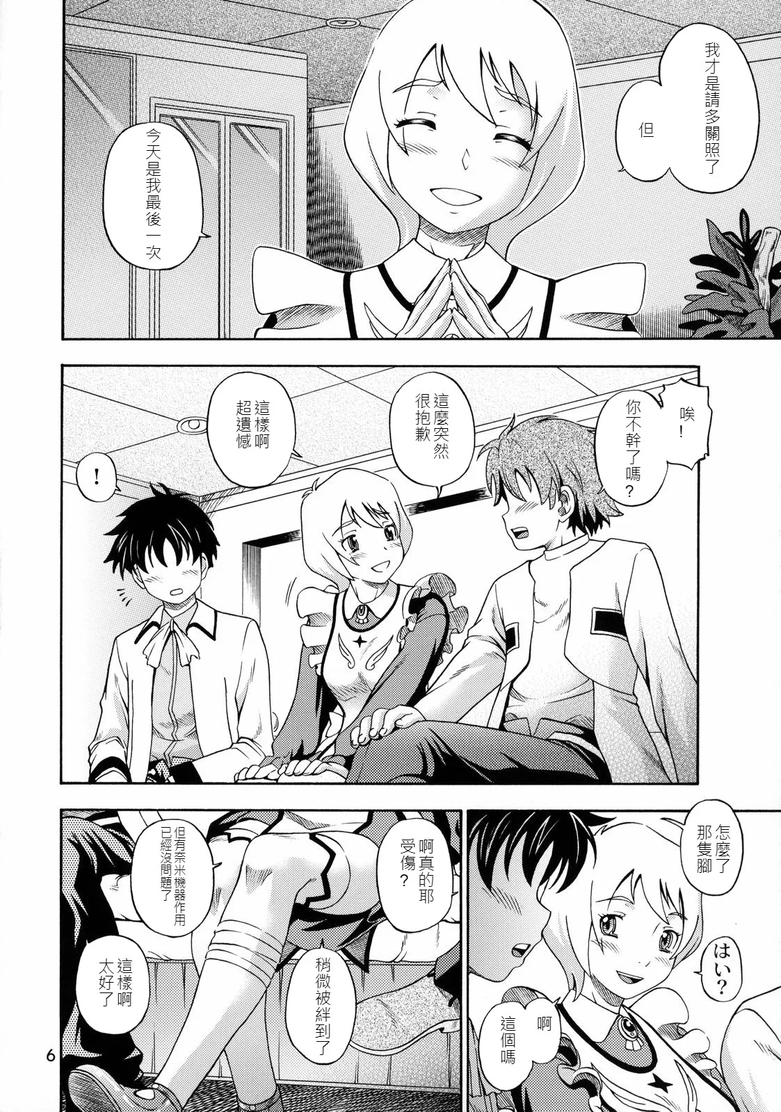 หน้า 5