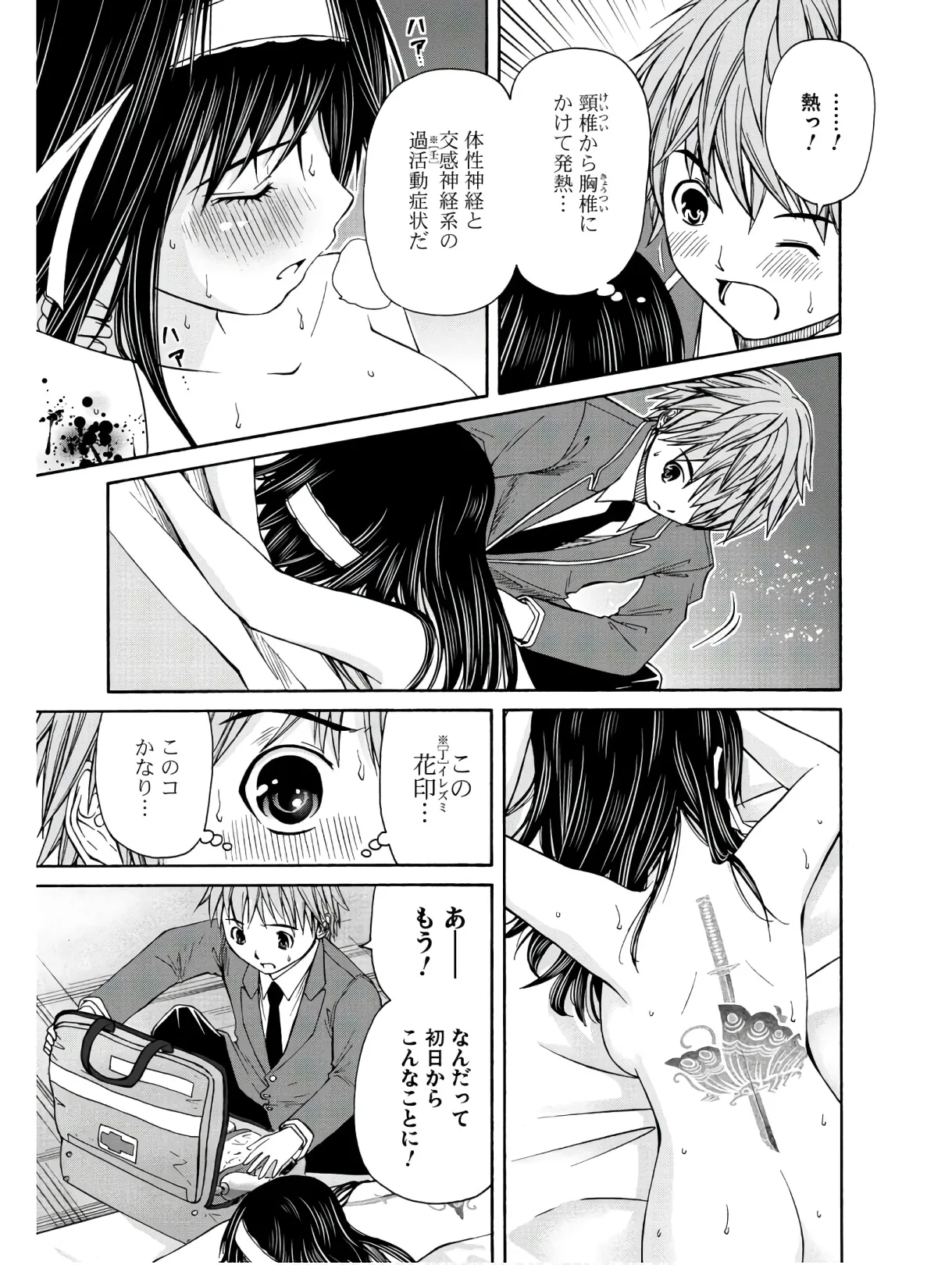 หน้า 11