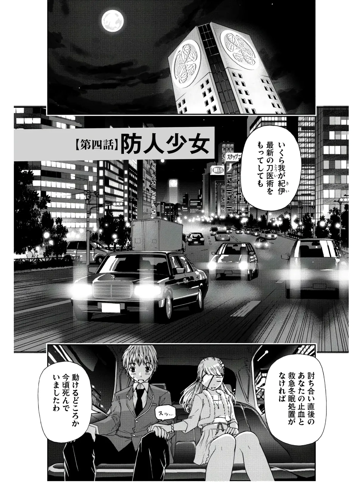 หน้า 111
