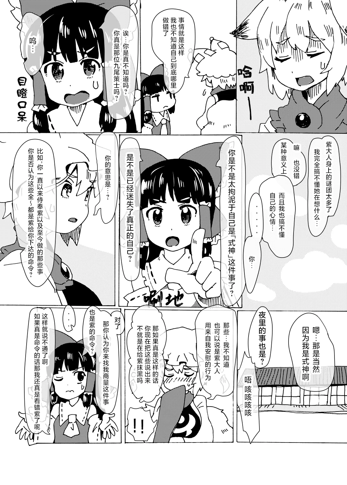 หน้า 6