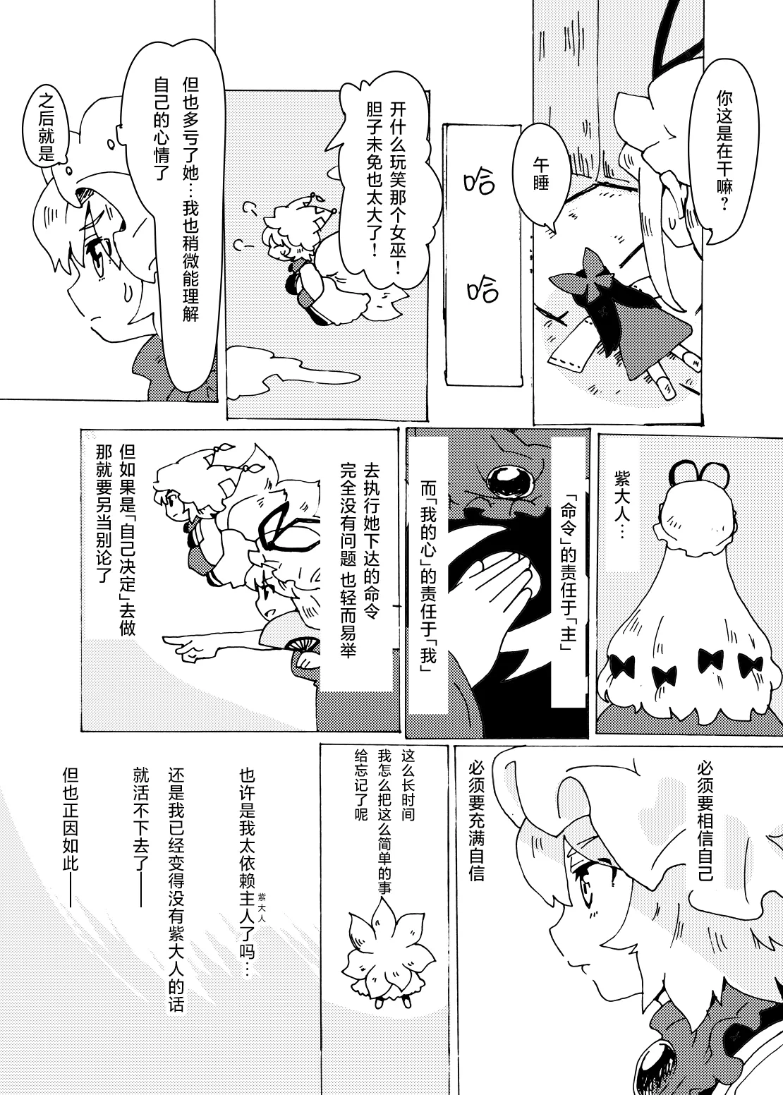 หน้า 8
