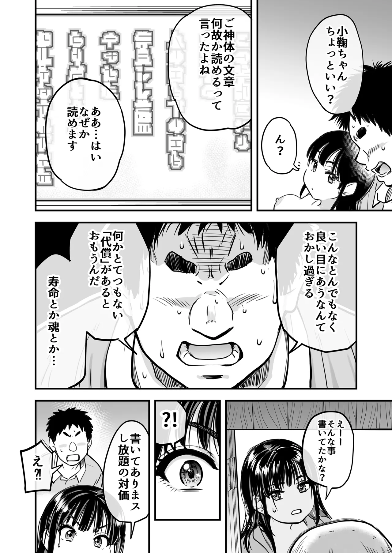 หน้า 71
