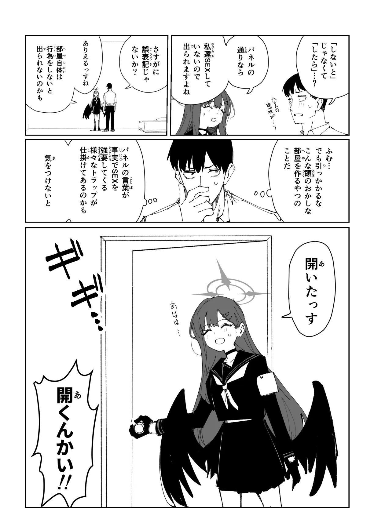 หน้า 2