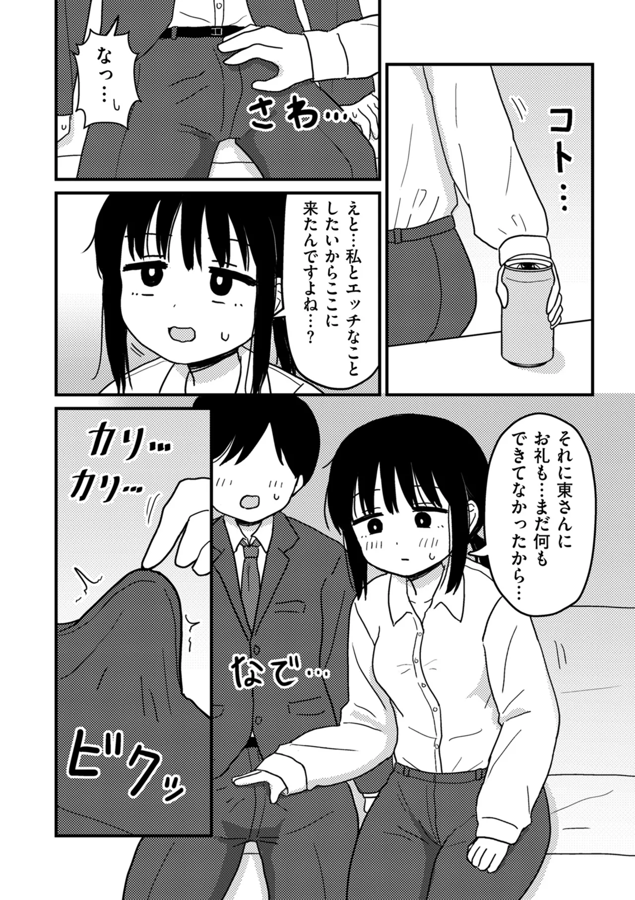หน้า 102