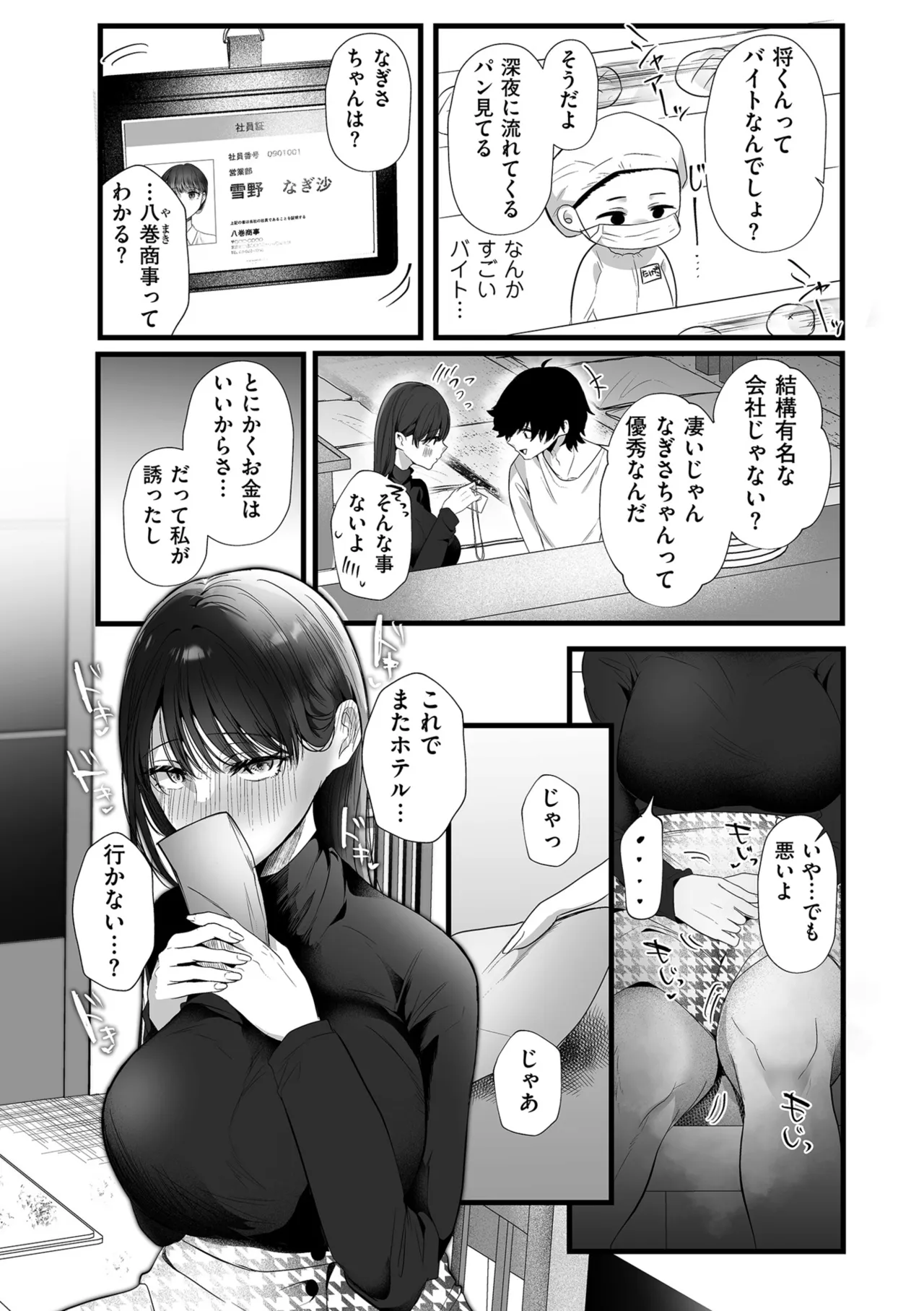 หน้า 193