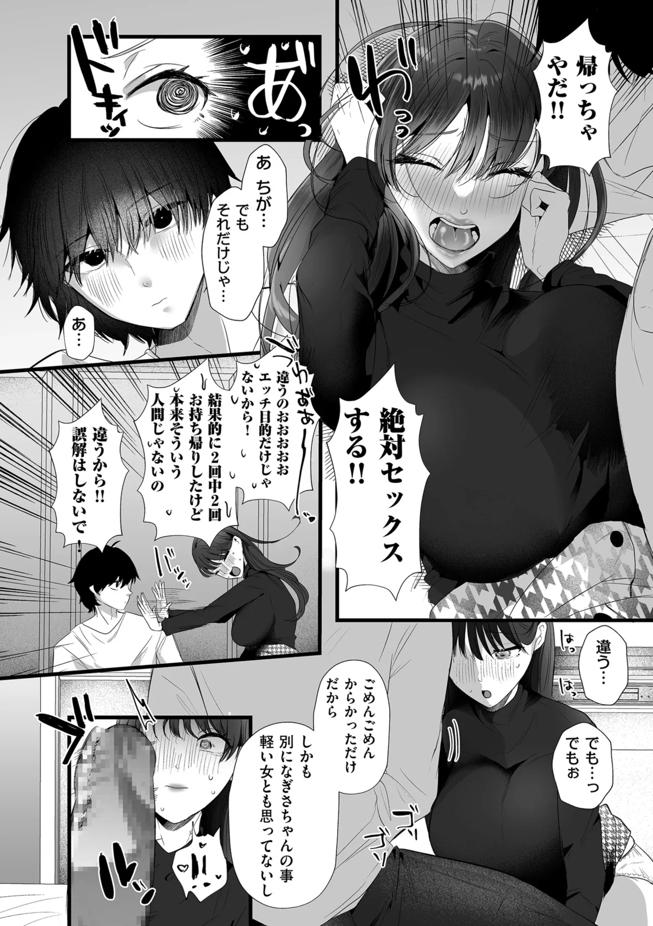 หน้า 197
