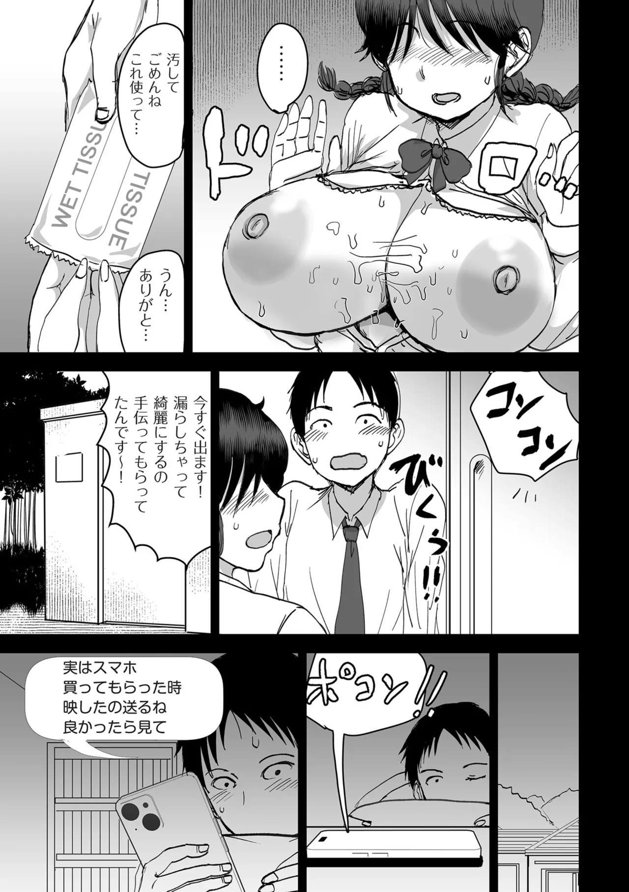 หน้า 399