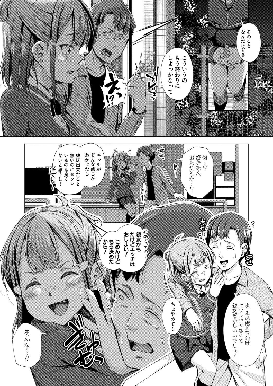 หน้า 392