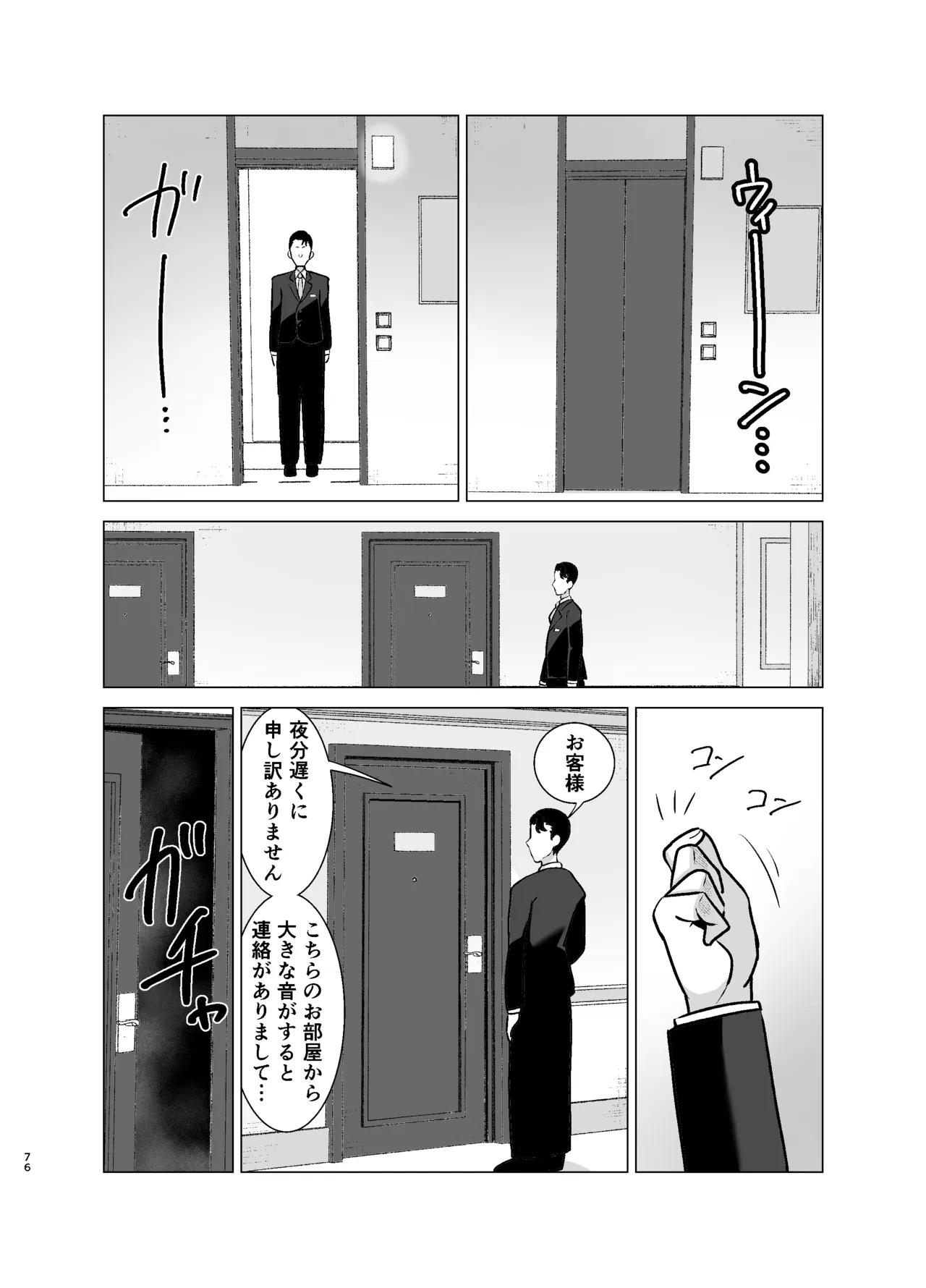 หน้า 75