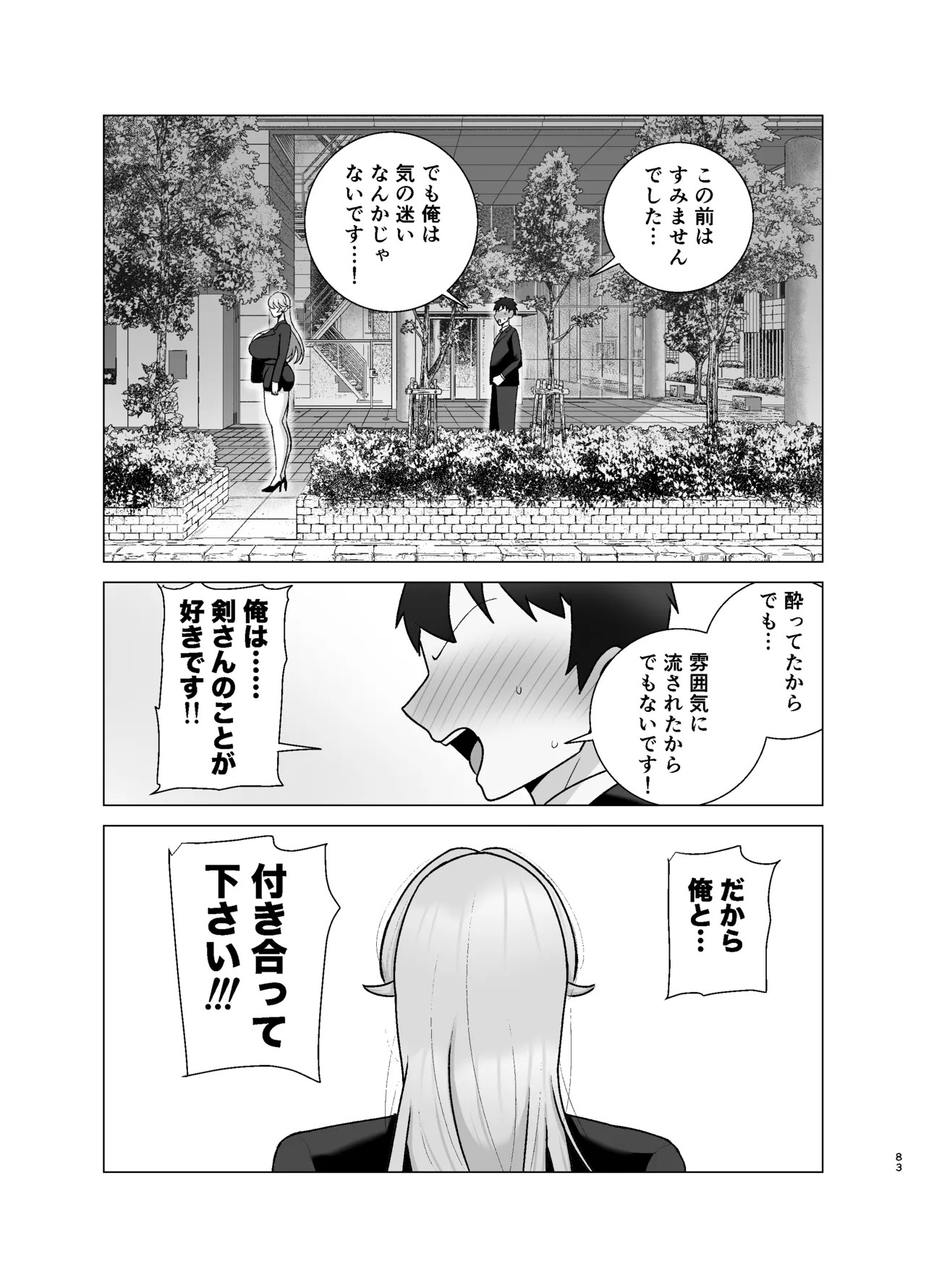 หน้า 82