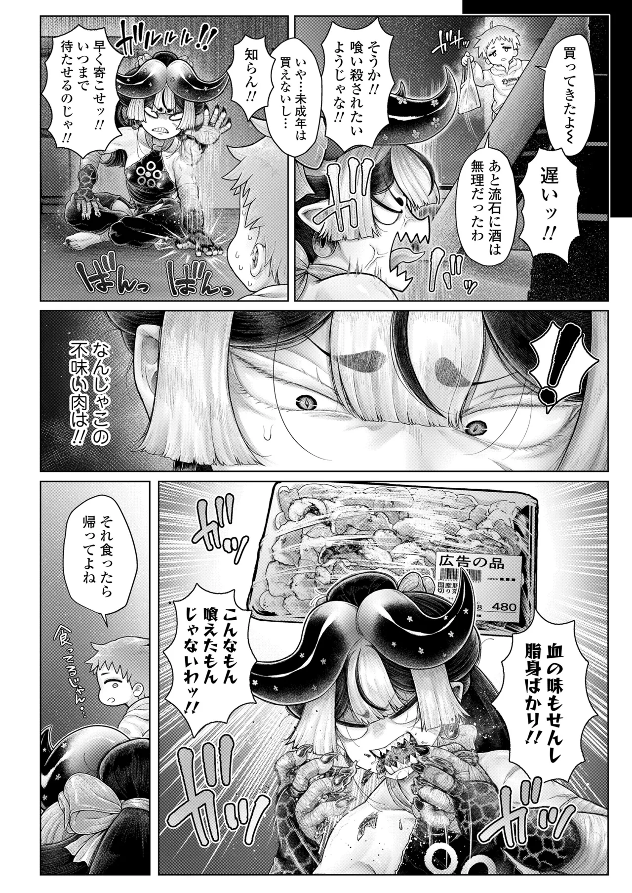 หน้า 12