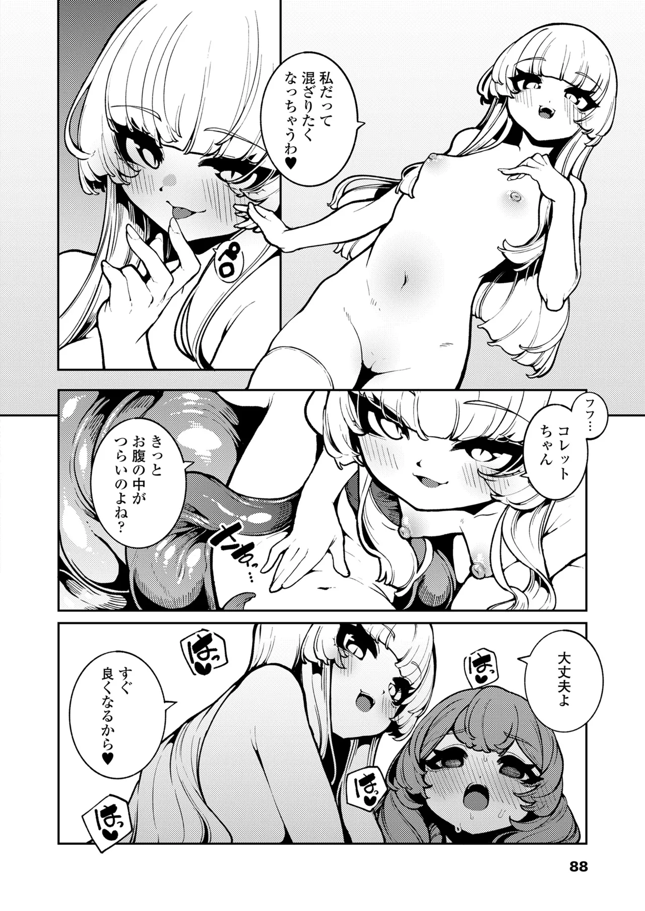 หน้า 88