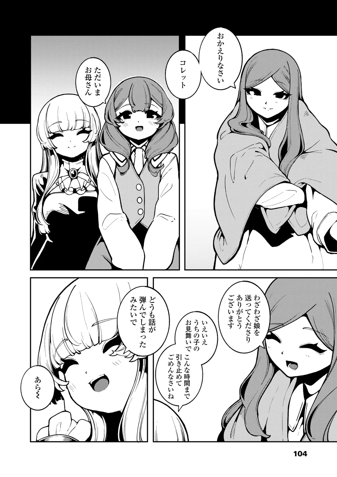 หน้า 104