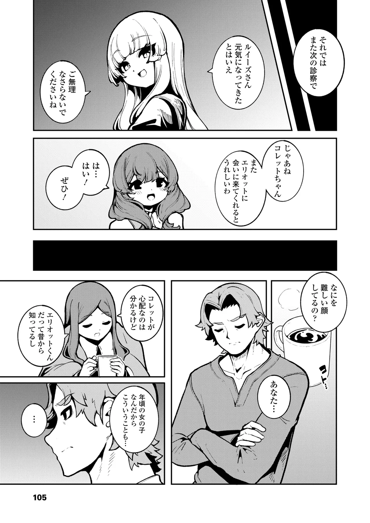 หน้า 105