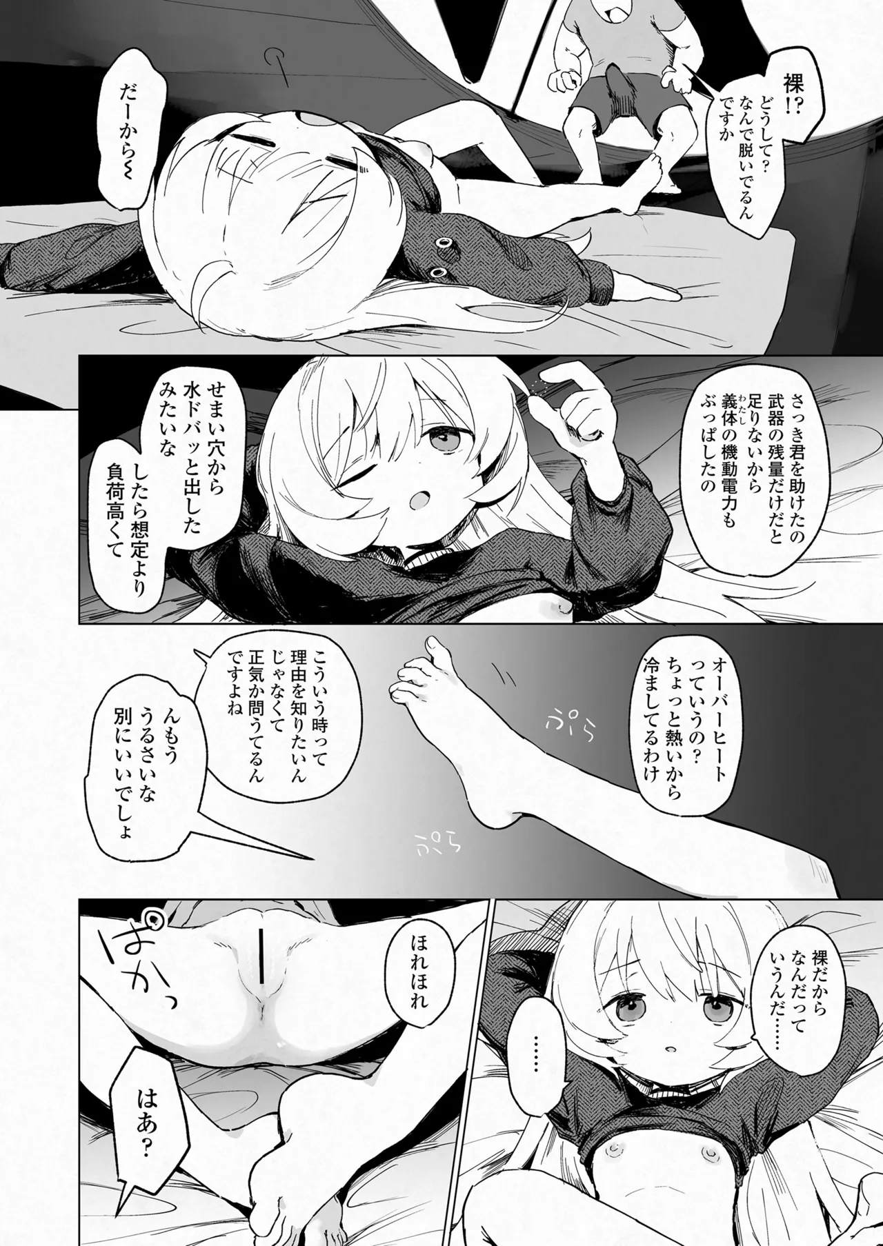 หน้า 358