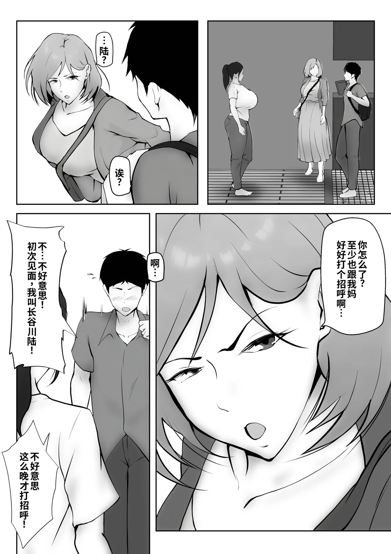 หน้า 6