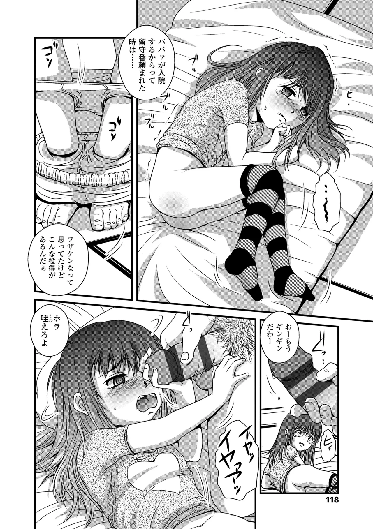 หน้า 118