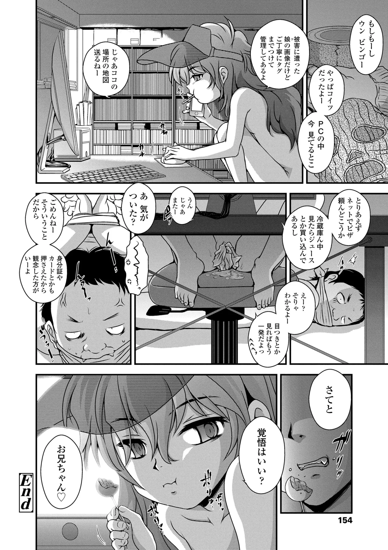 หน้า 154