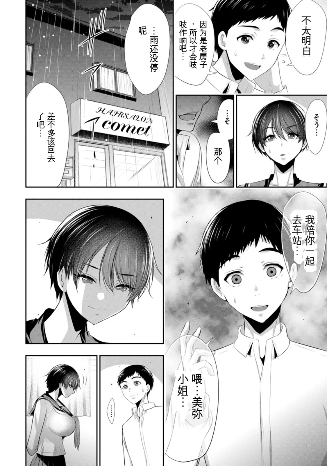 หน้า 55