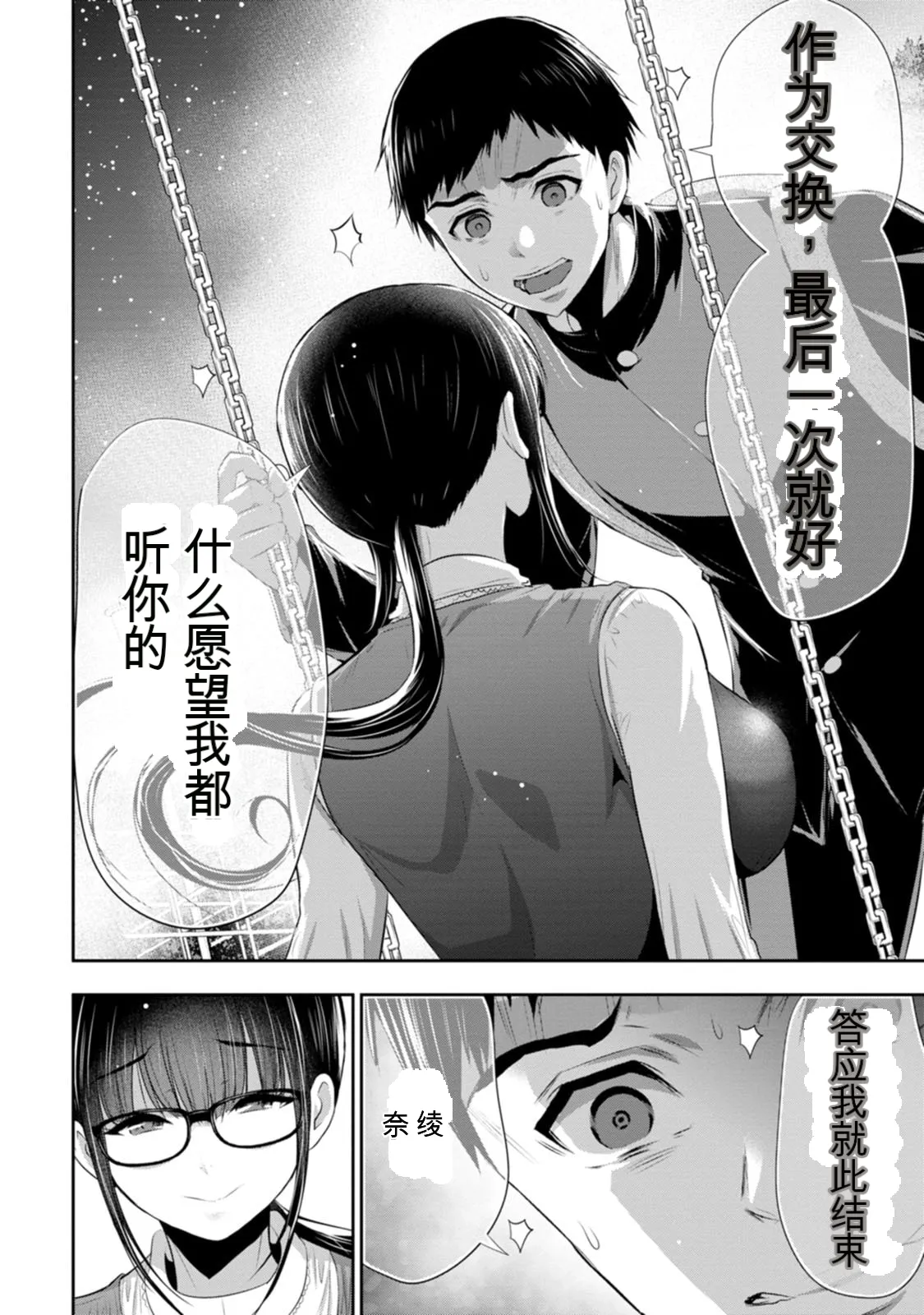 หน้า 119