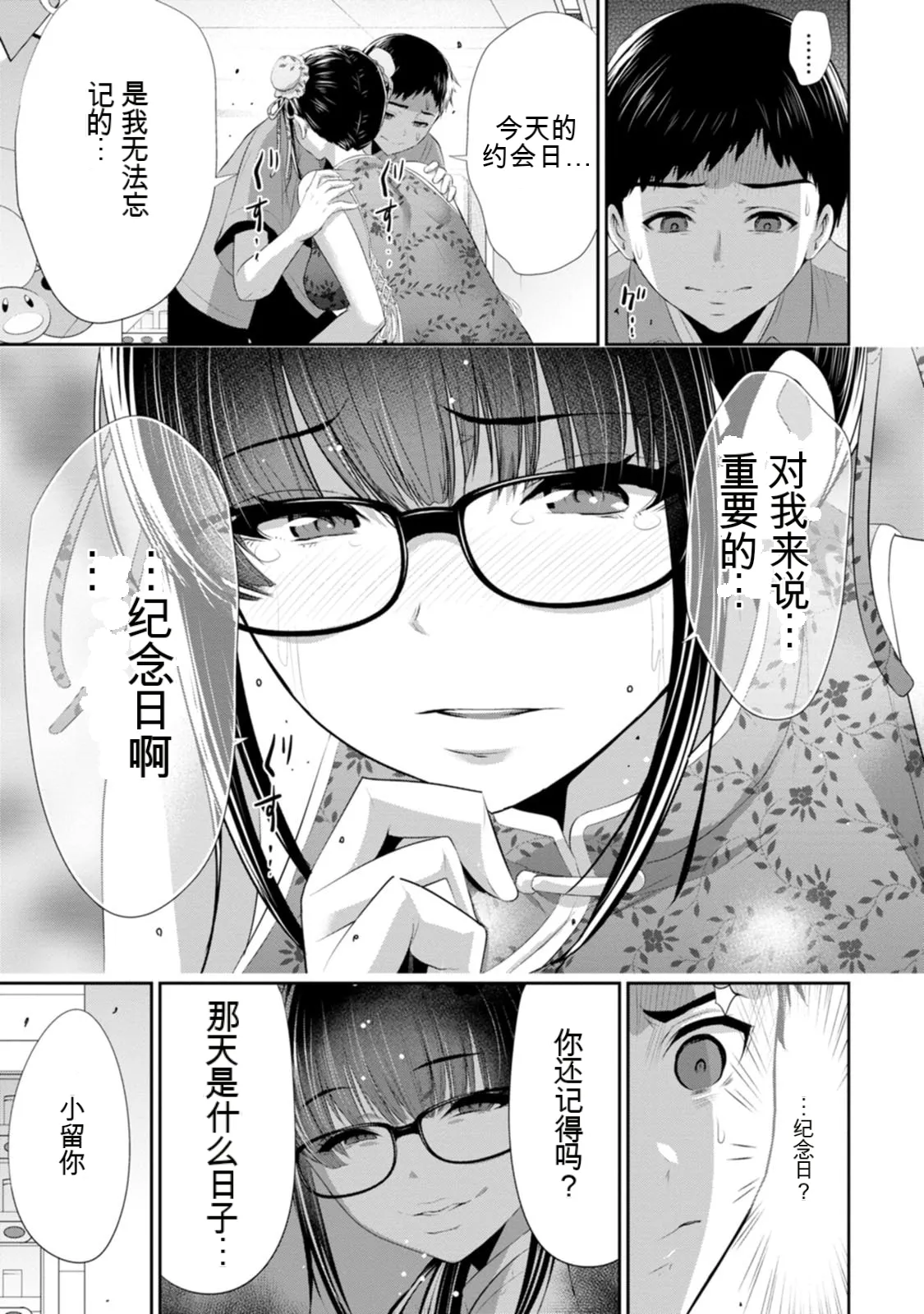 หน้า 144
