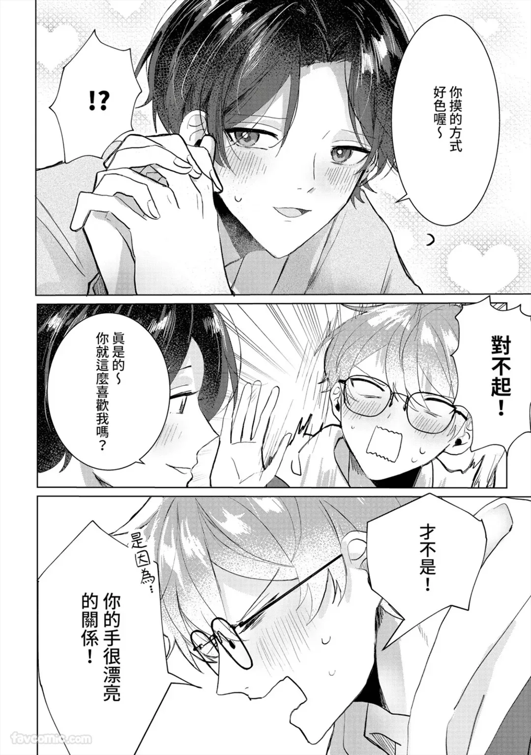 หน้า 71