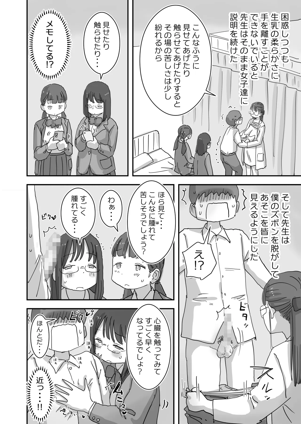 หน้า 16