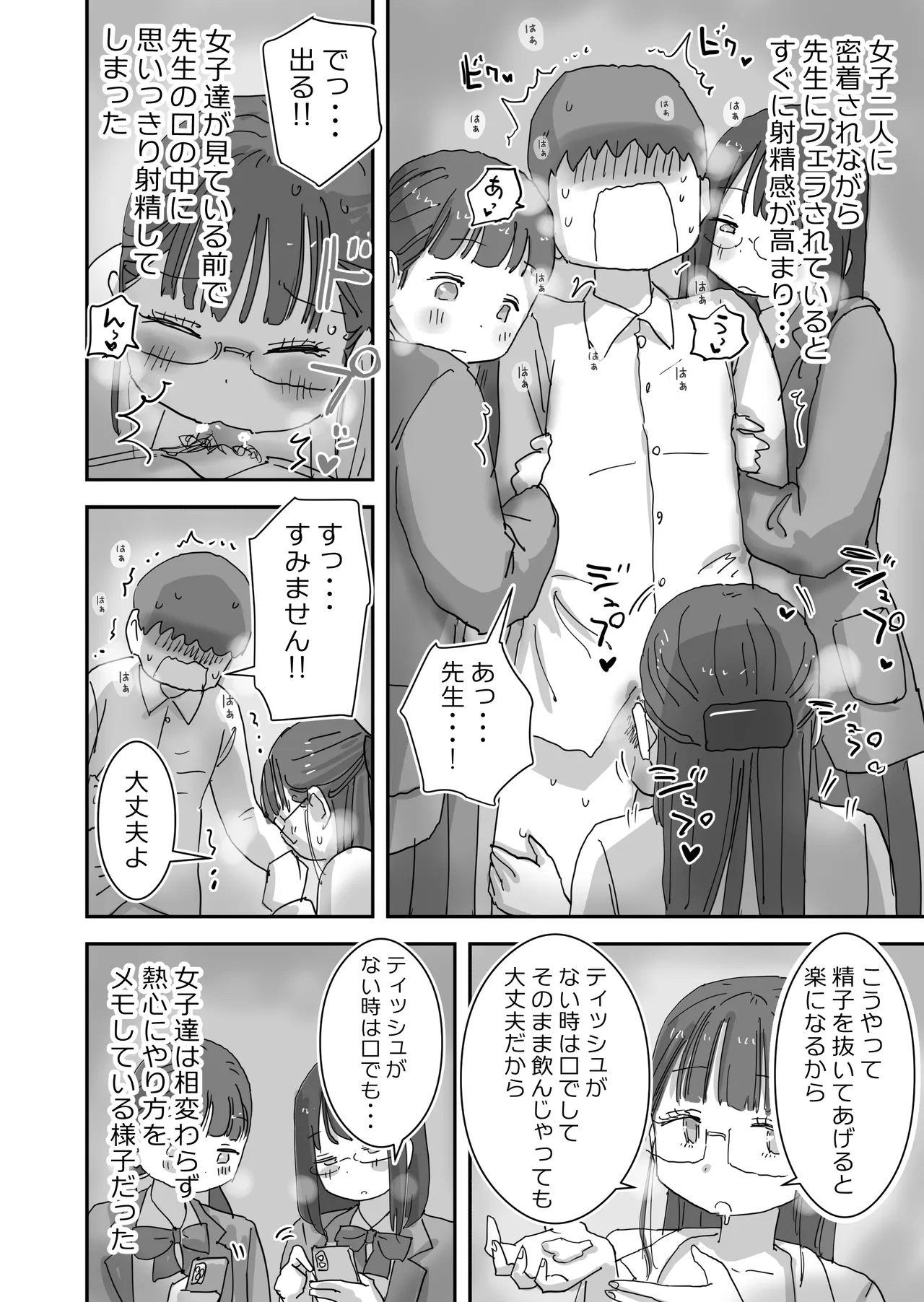 หน้า 18