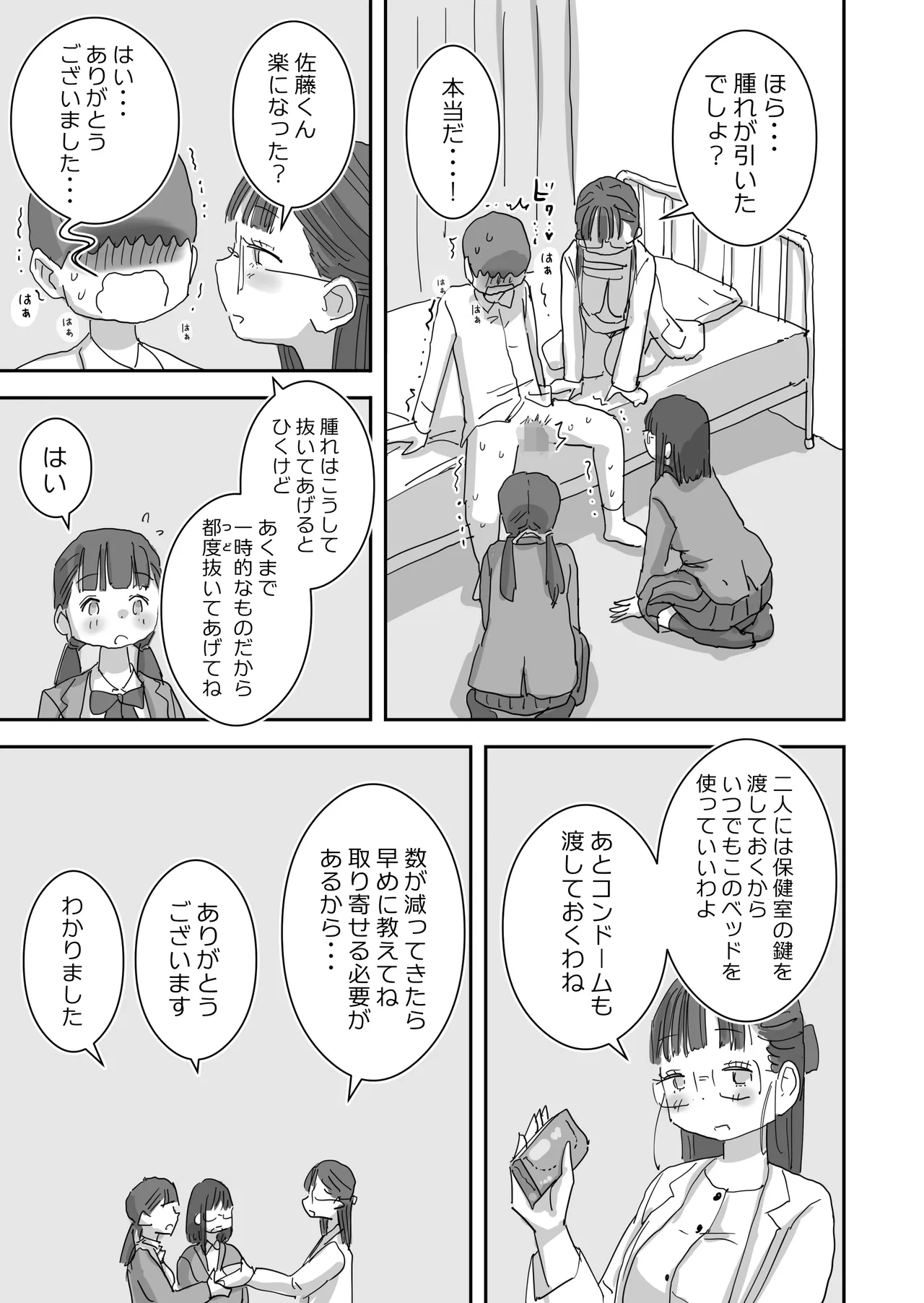 หน้า 23