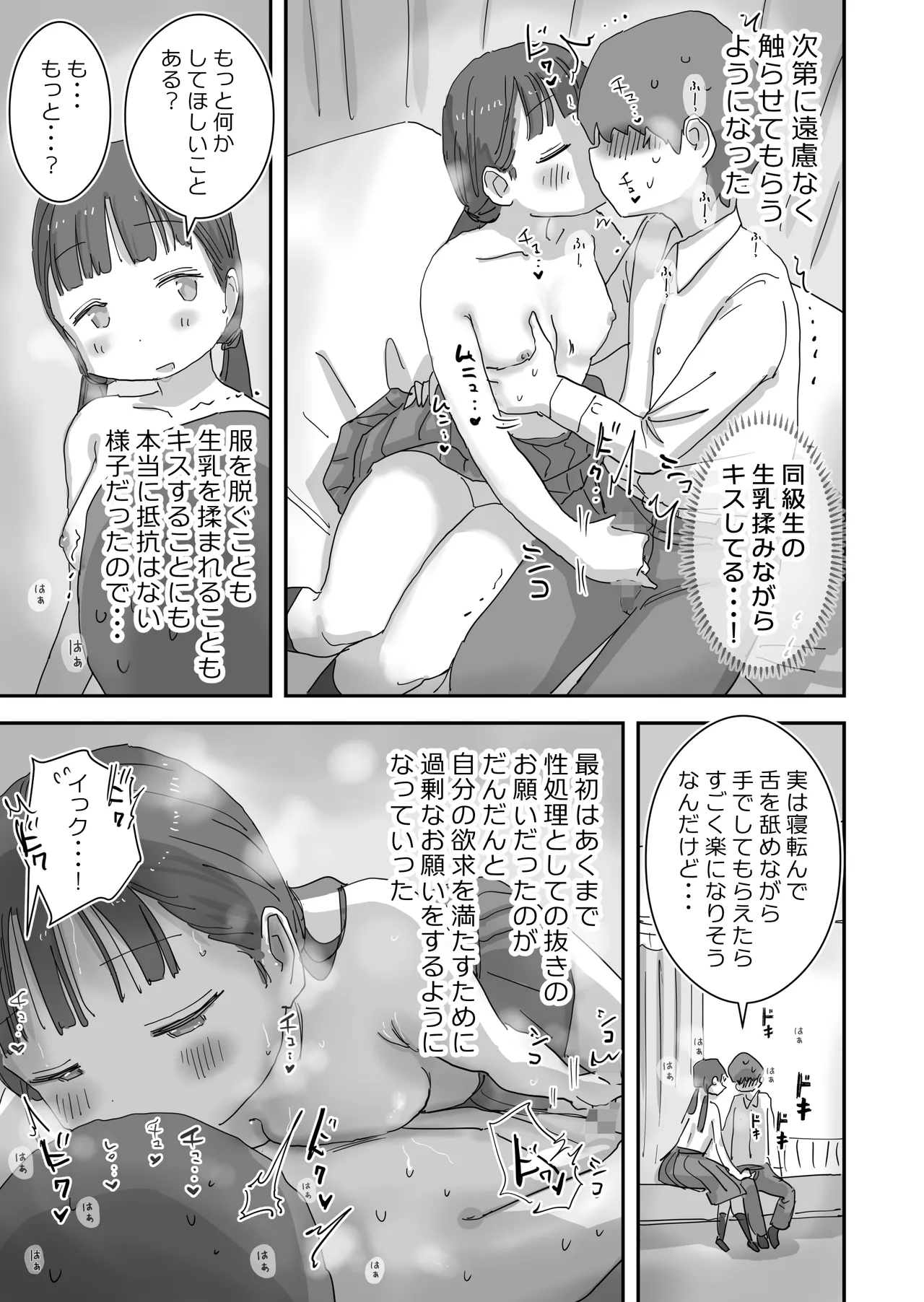 หน้า 37