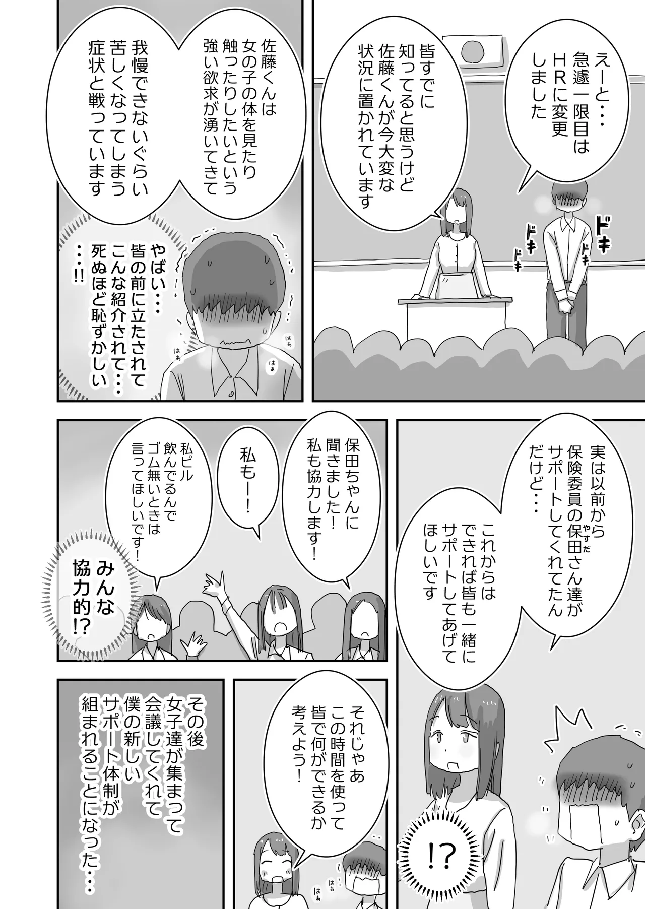 หน้า 54