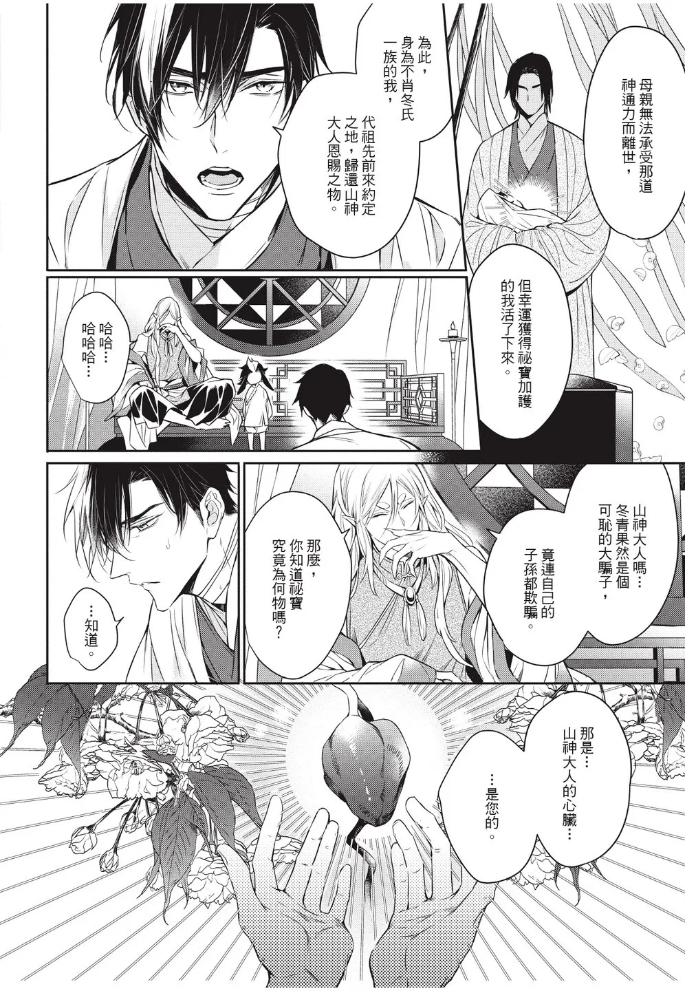 หน้า 16