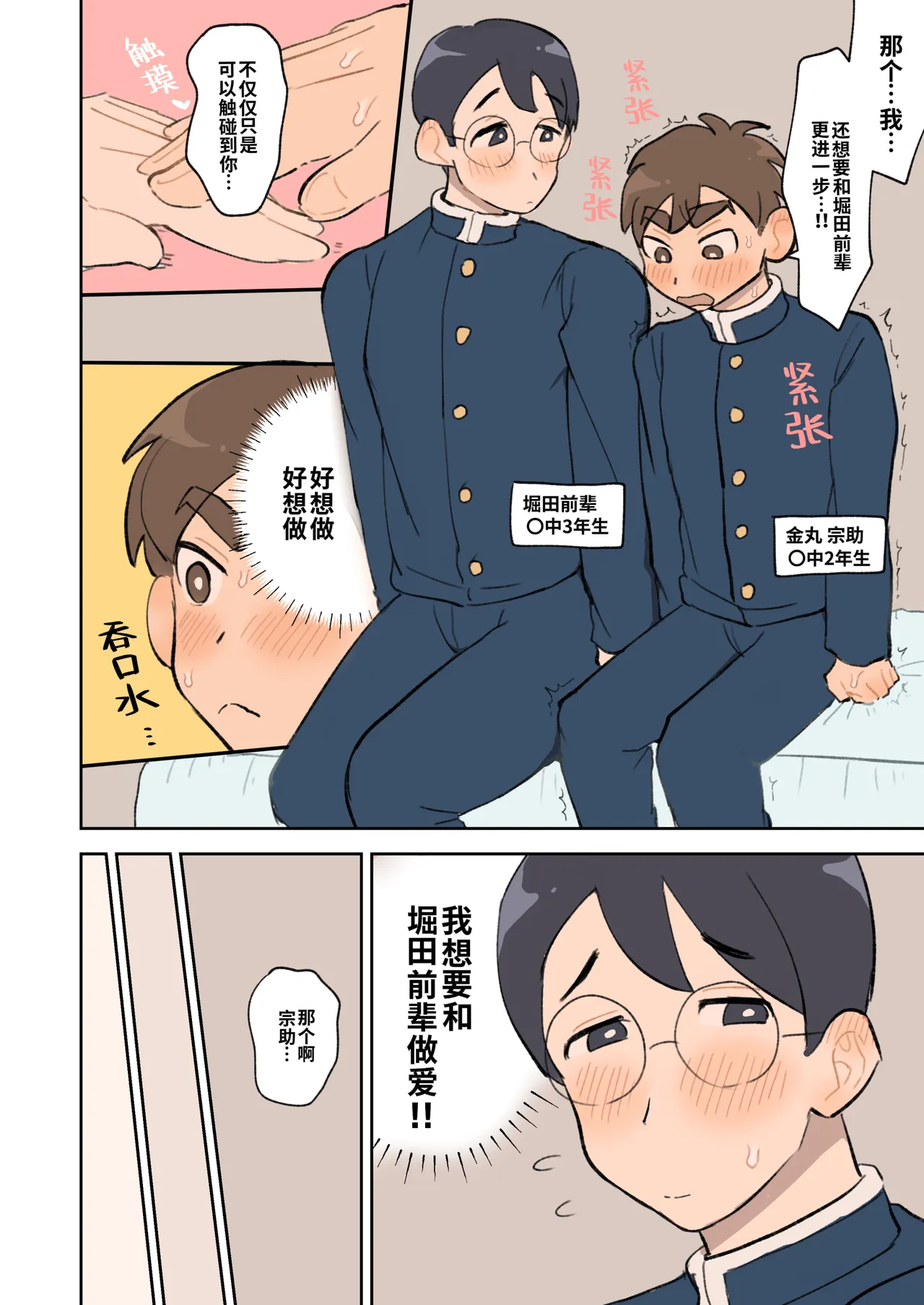 หน้า 3