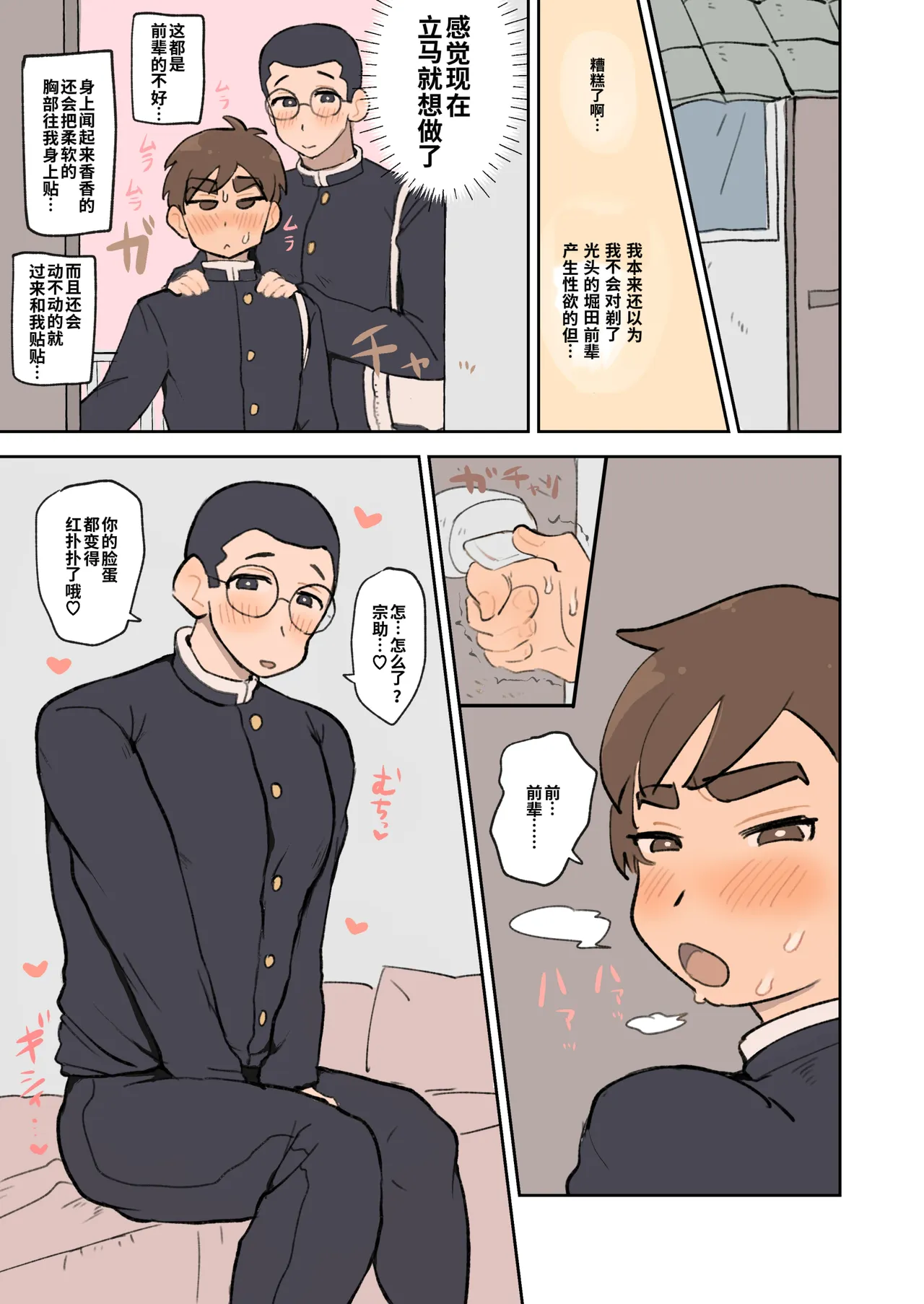 หน้า 8